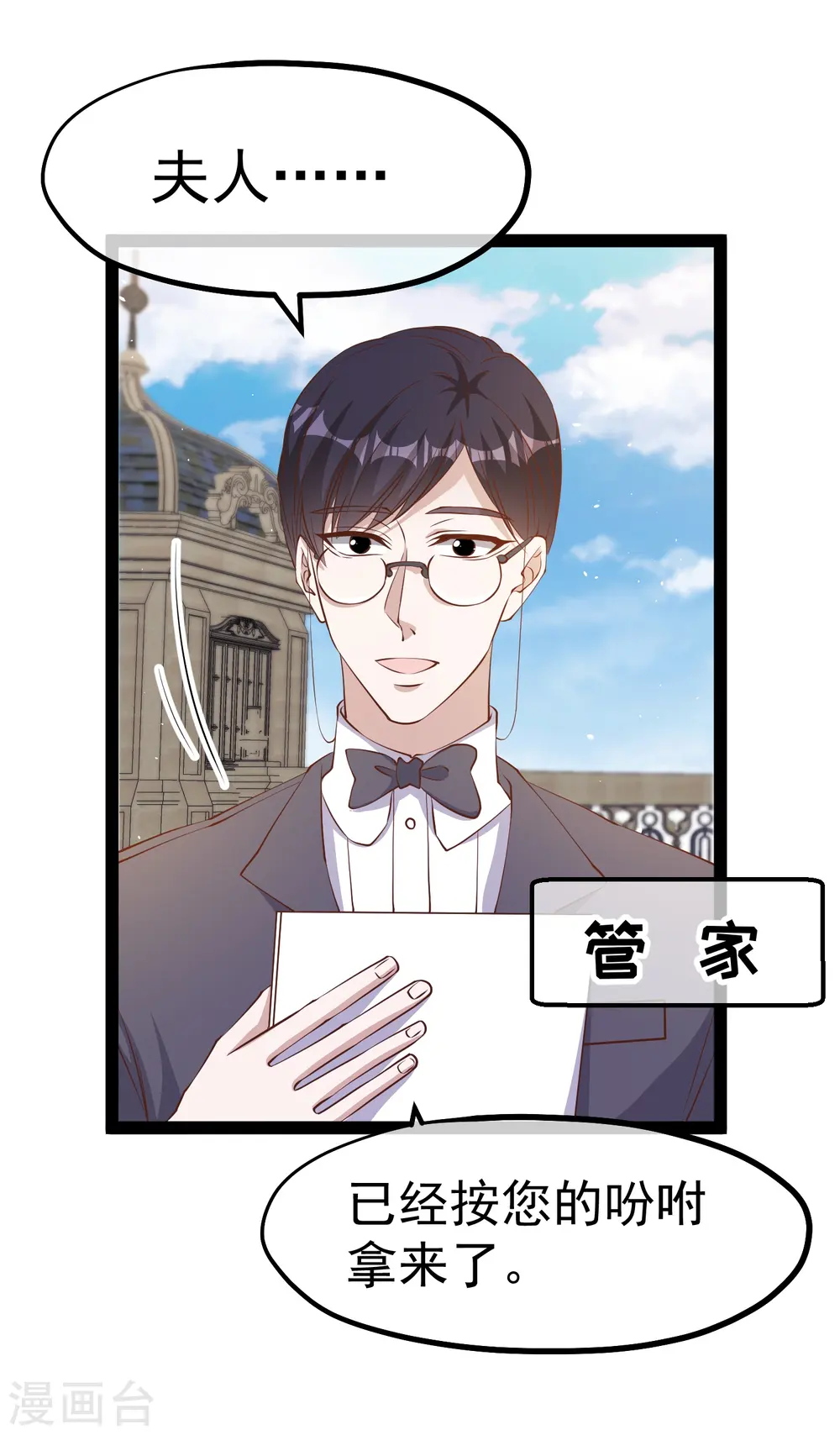 第274话 折磨老巫婆 第6页