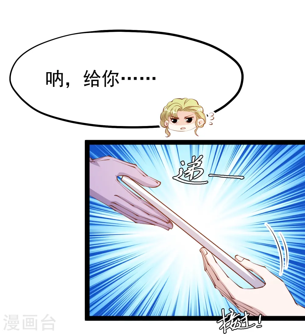 第274话 折磨老巫婆 第7页