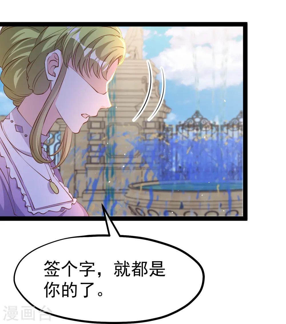 第274话 折磨老巫婆 第9页