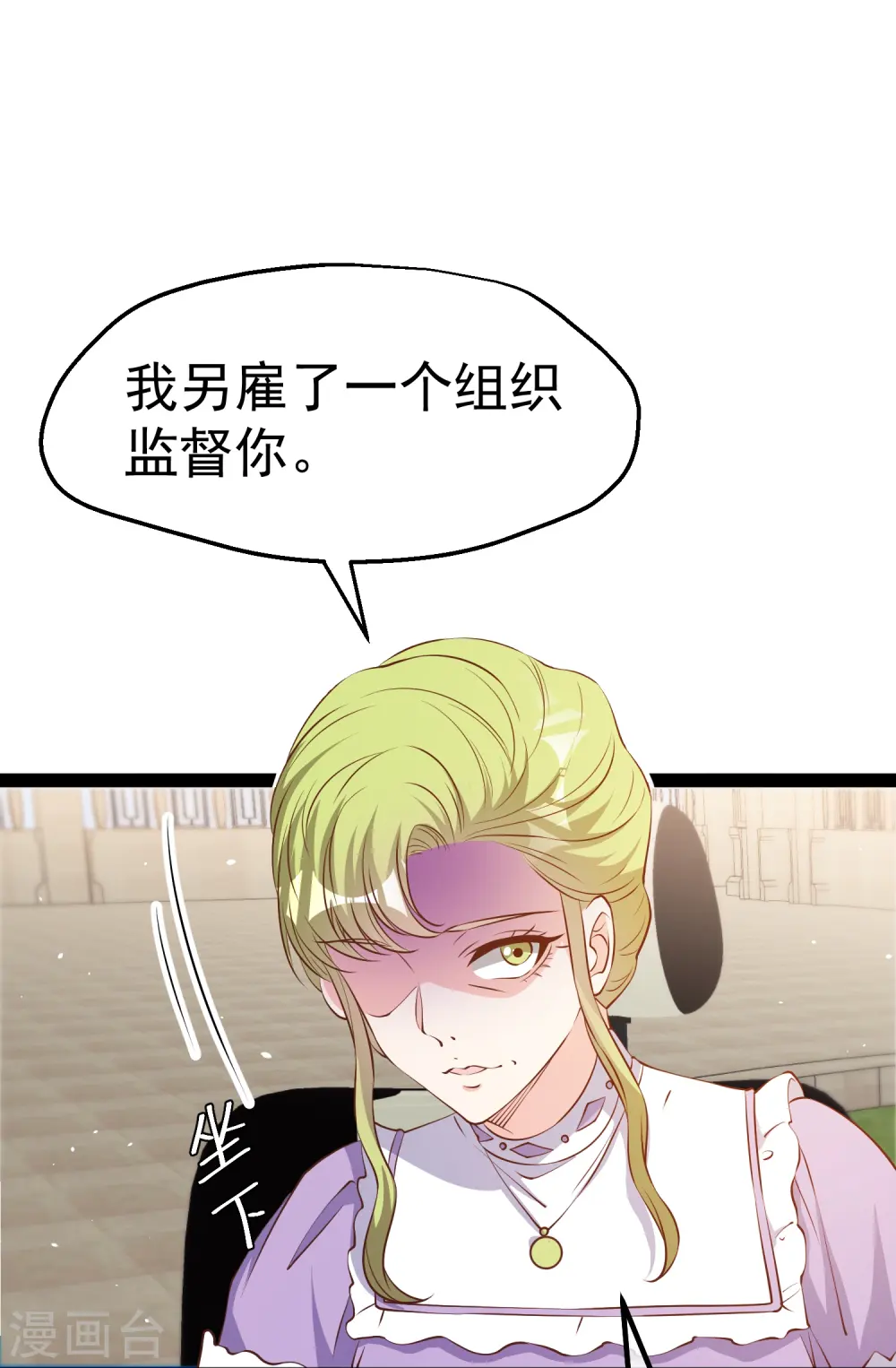第274话 折磨老巫婆 第11页