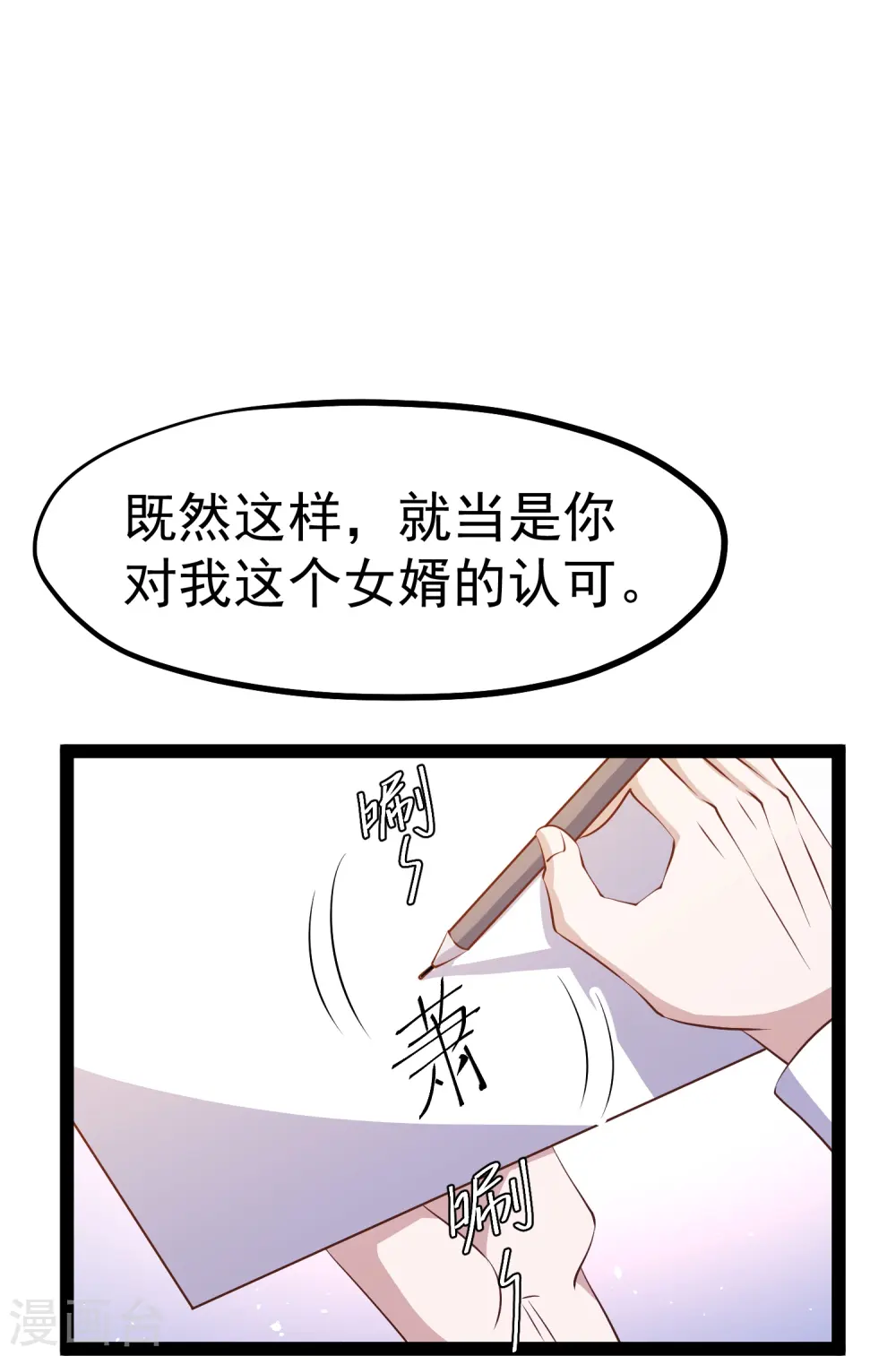 第274话 折磨老巫婆 第13页