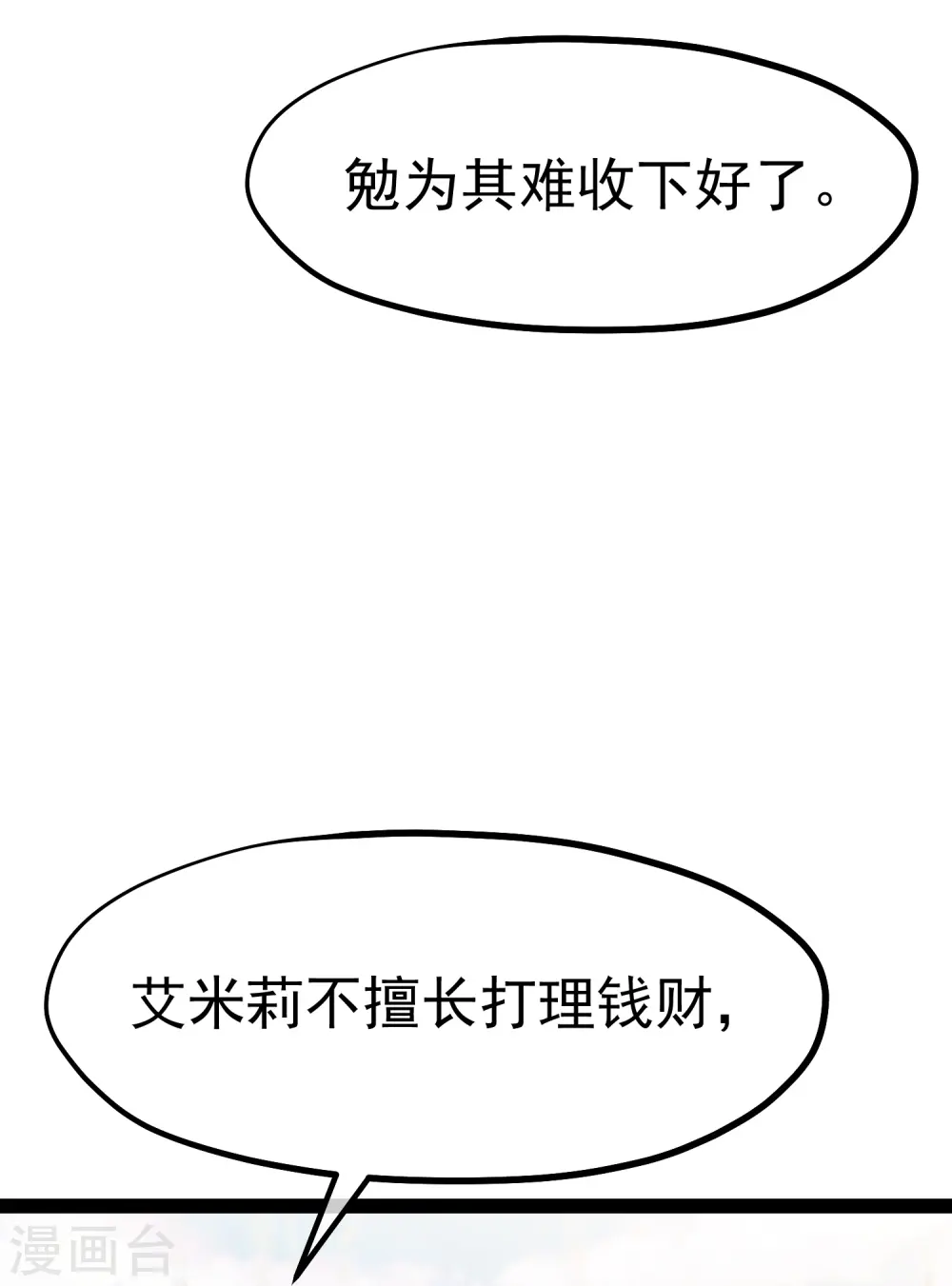 第274话 折磨老巫婆 第14页