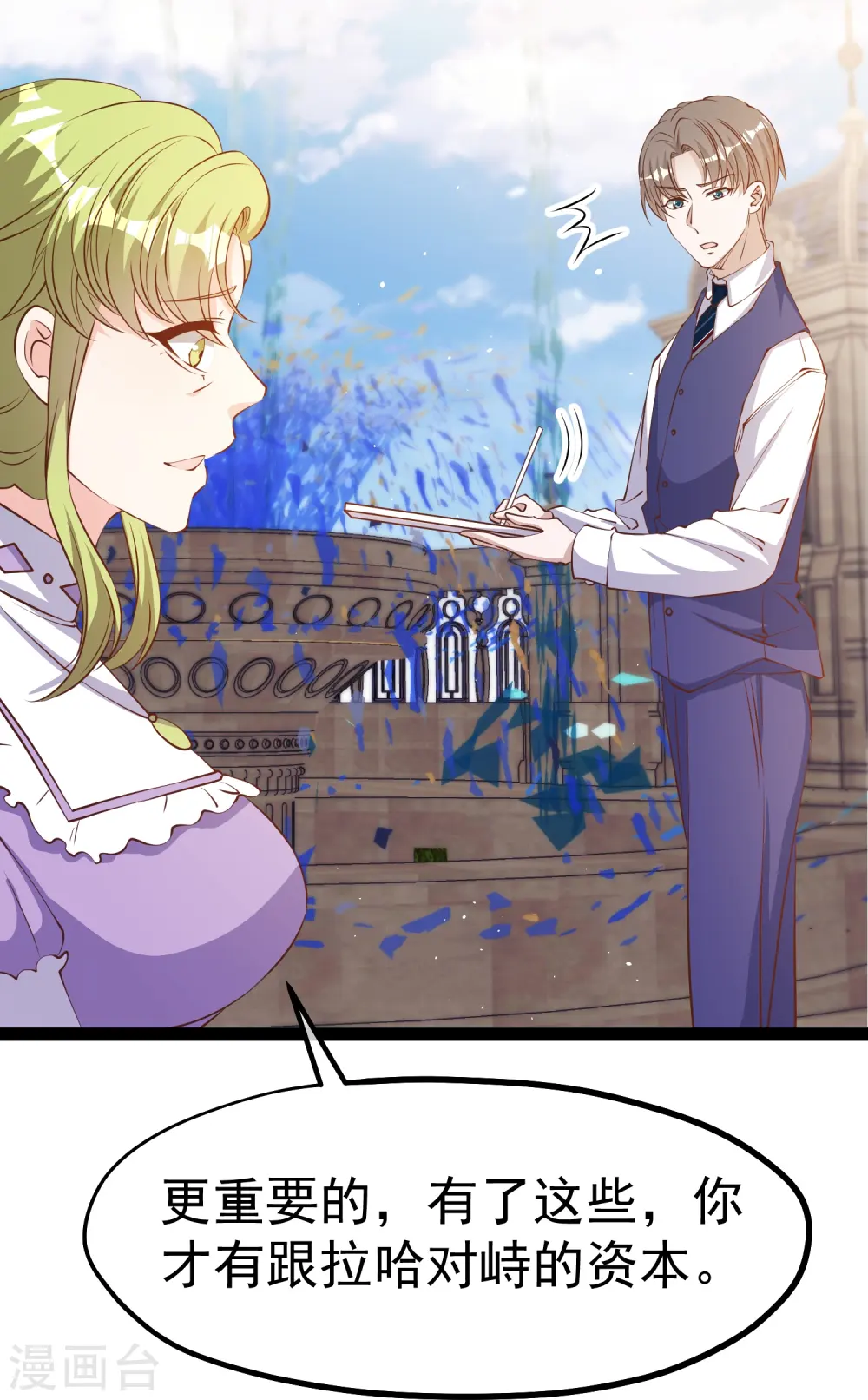 第274话 折磨老巫婆 第15页