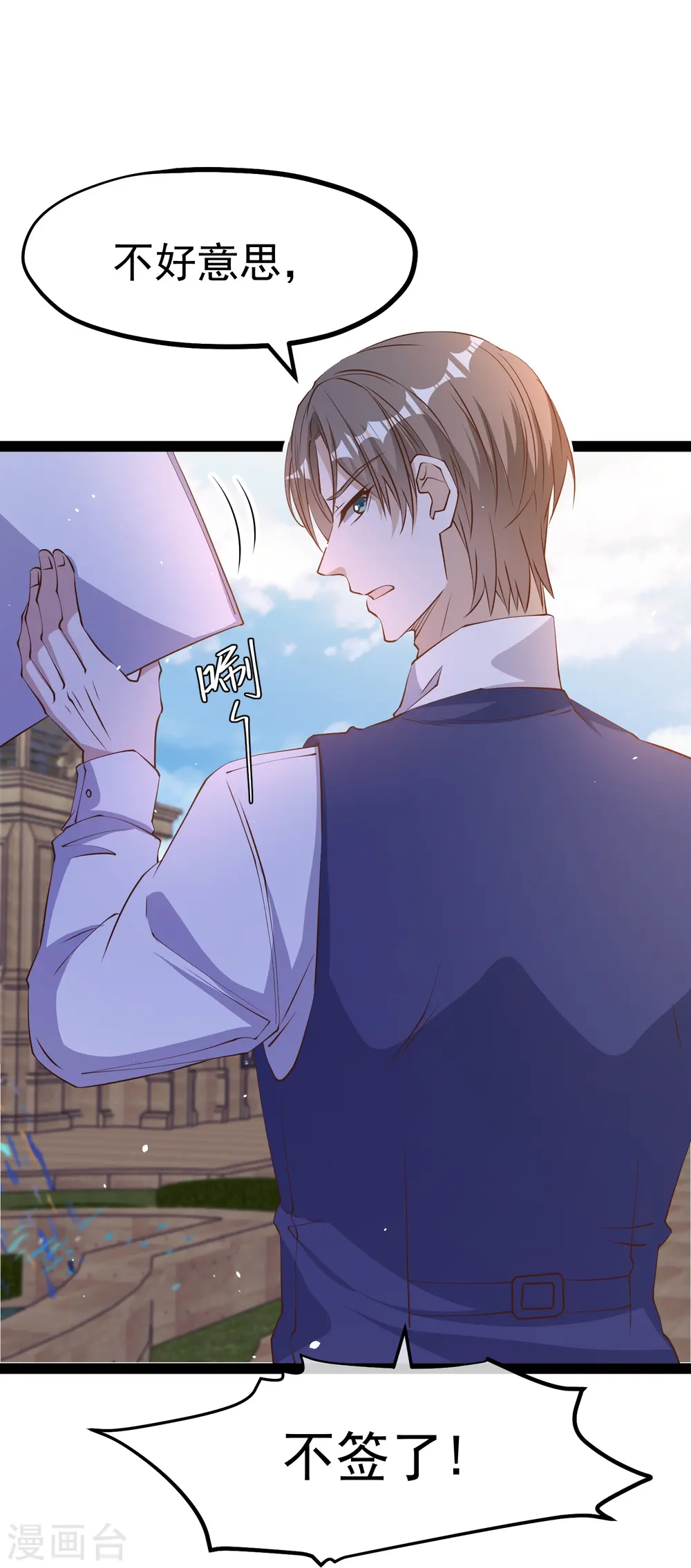 第274话 折磨老巫婆 第16页