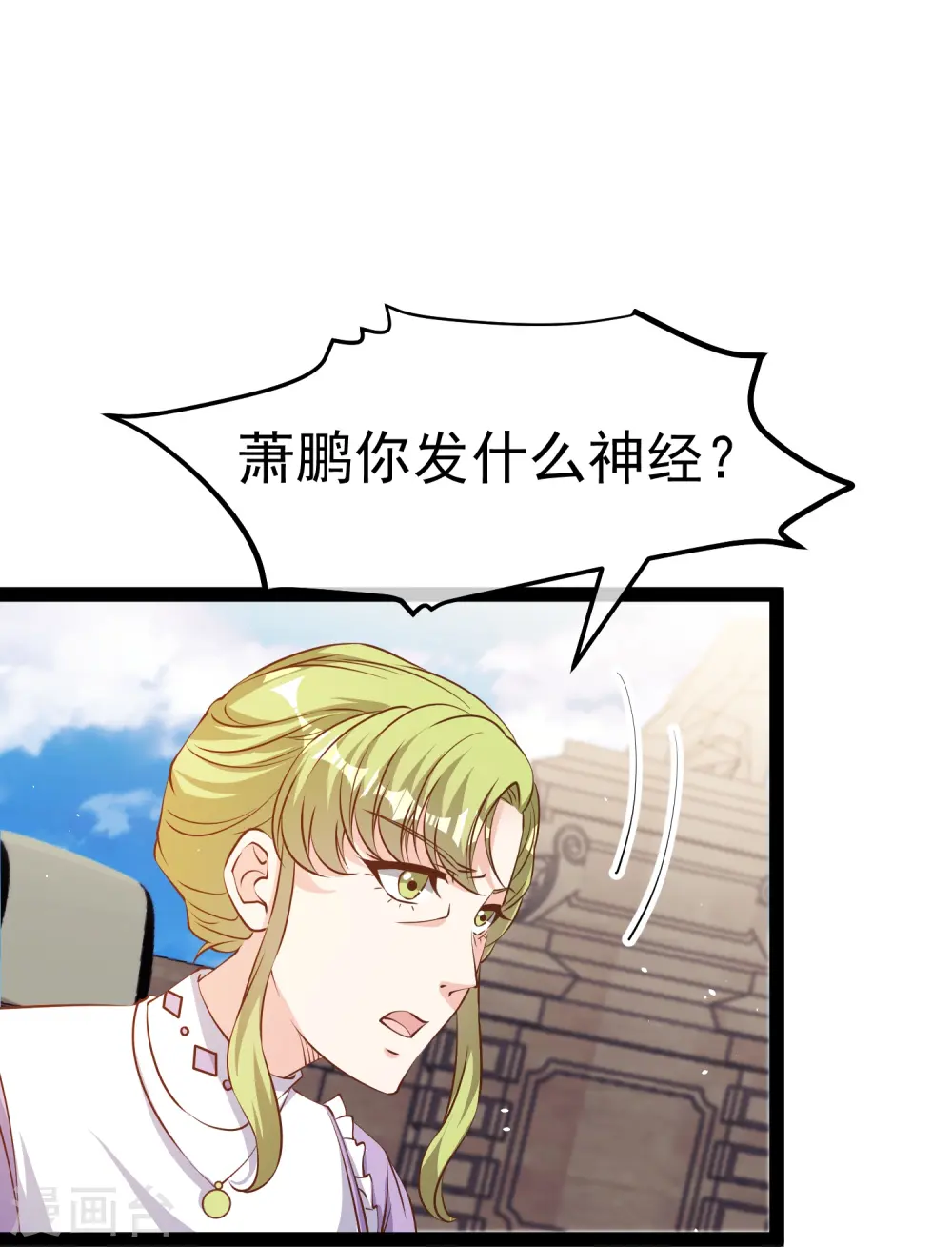 第274话 折磨老巫婆 第17页