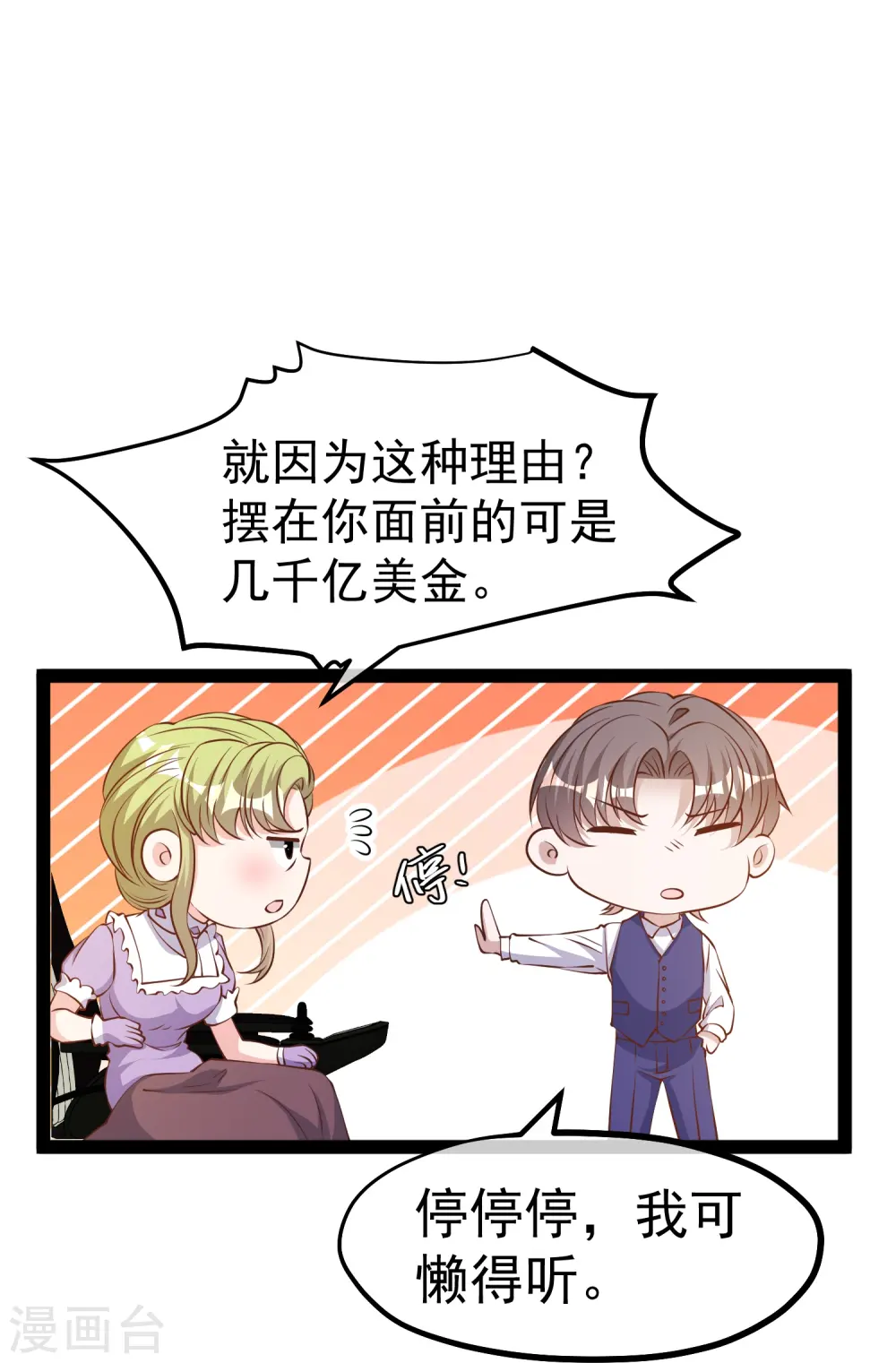 第274话 折磨老巫婆 第19页