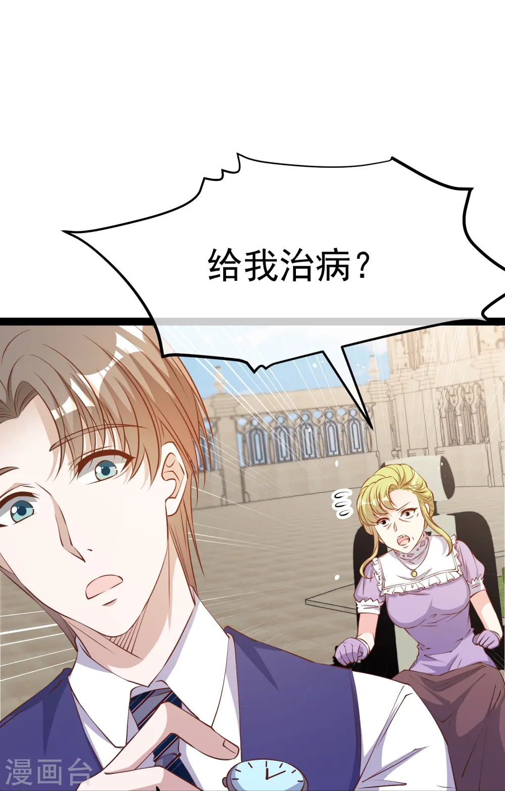 第274话 折磨老巫婆 第21页