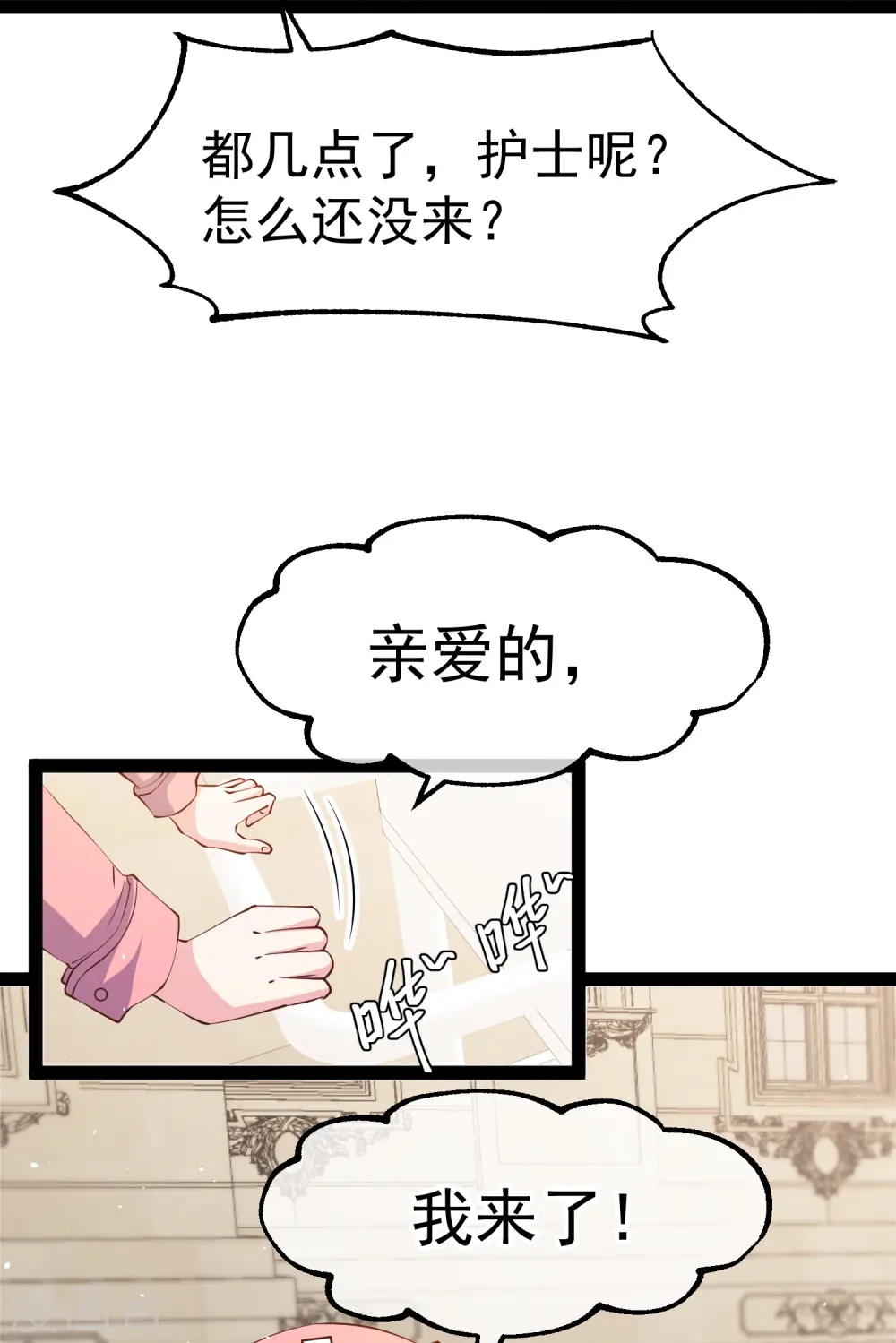 第274话 折磨老巫婆 第22页
