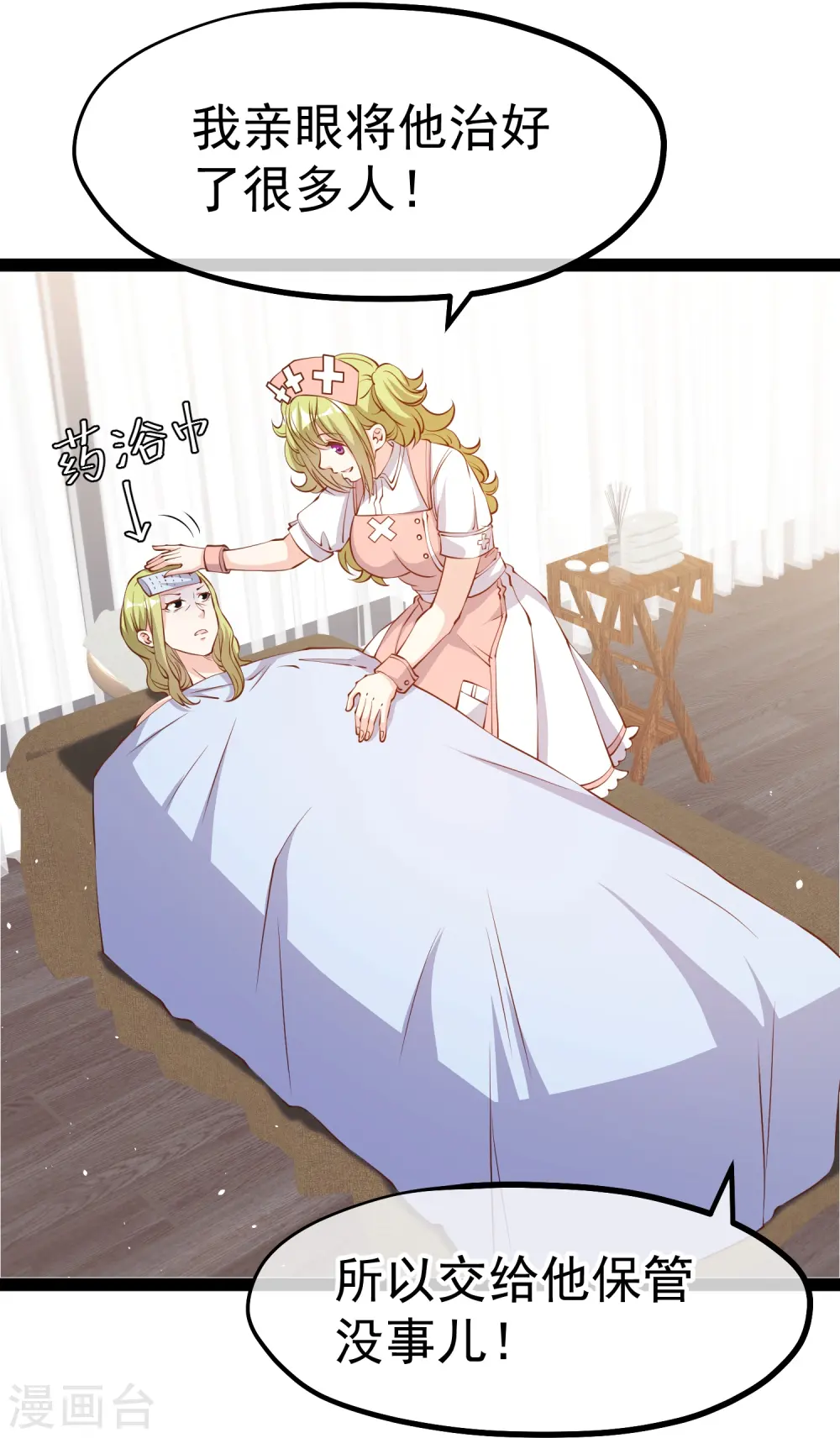 第274话 折磨老巫婆 第28页