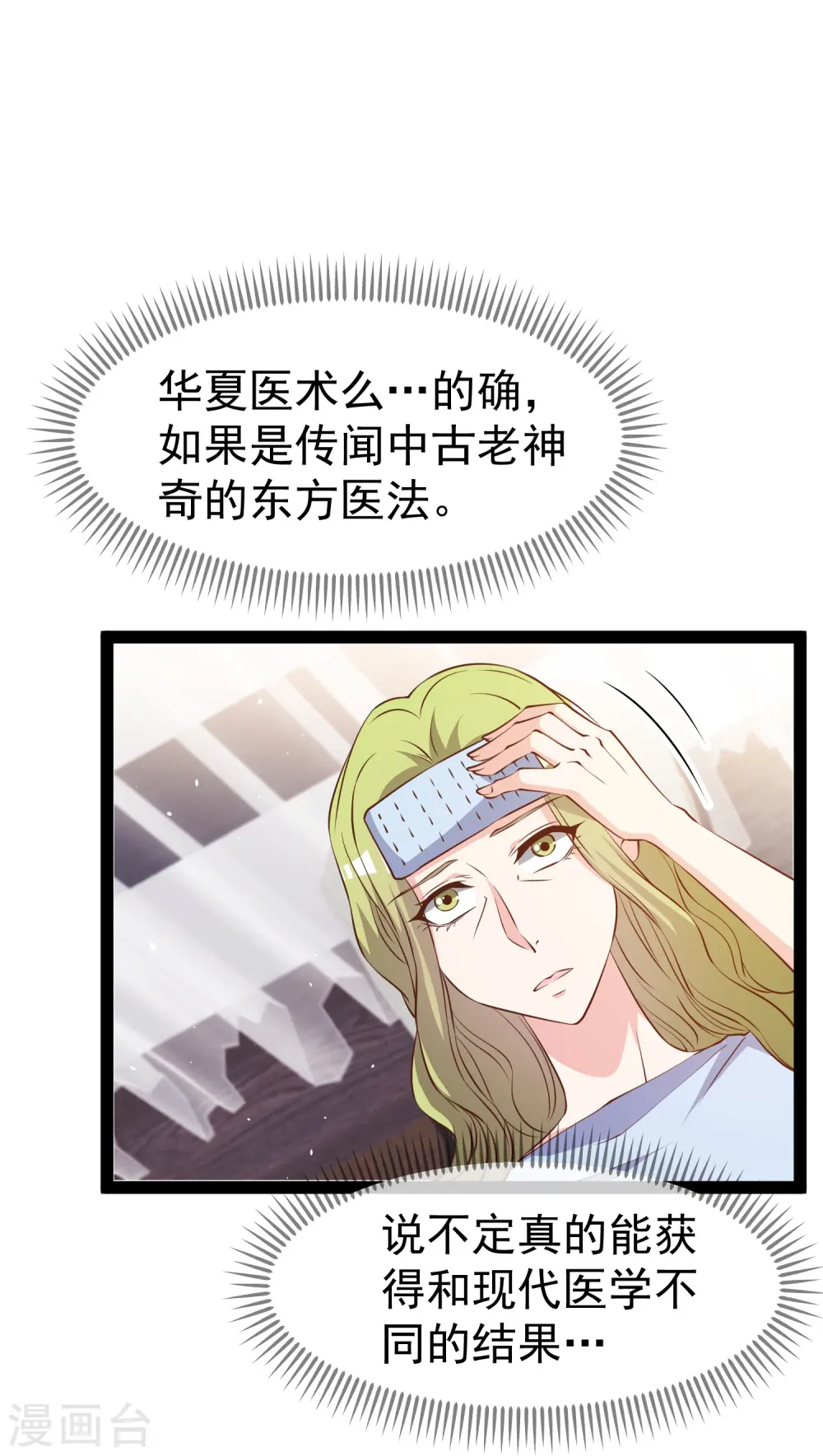 第274话 折磨老巫婆 第29页