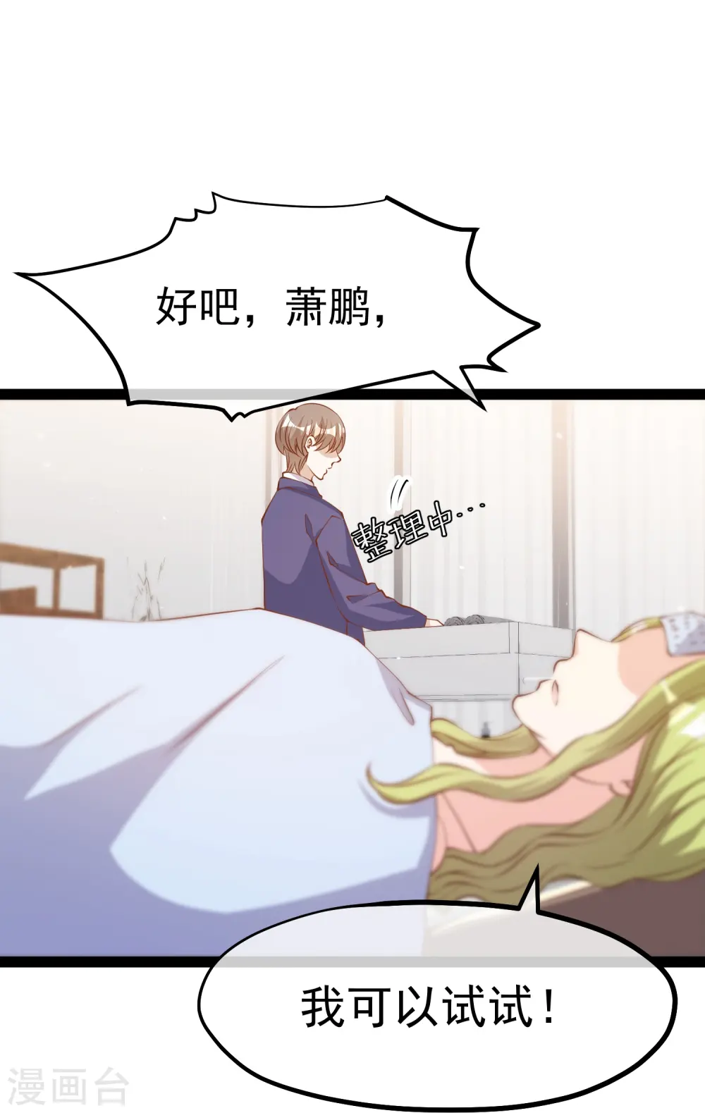 第274话 折磨老巫婆 第30页