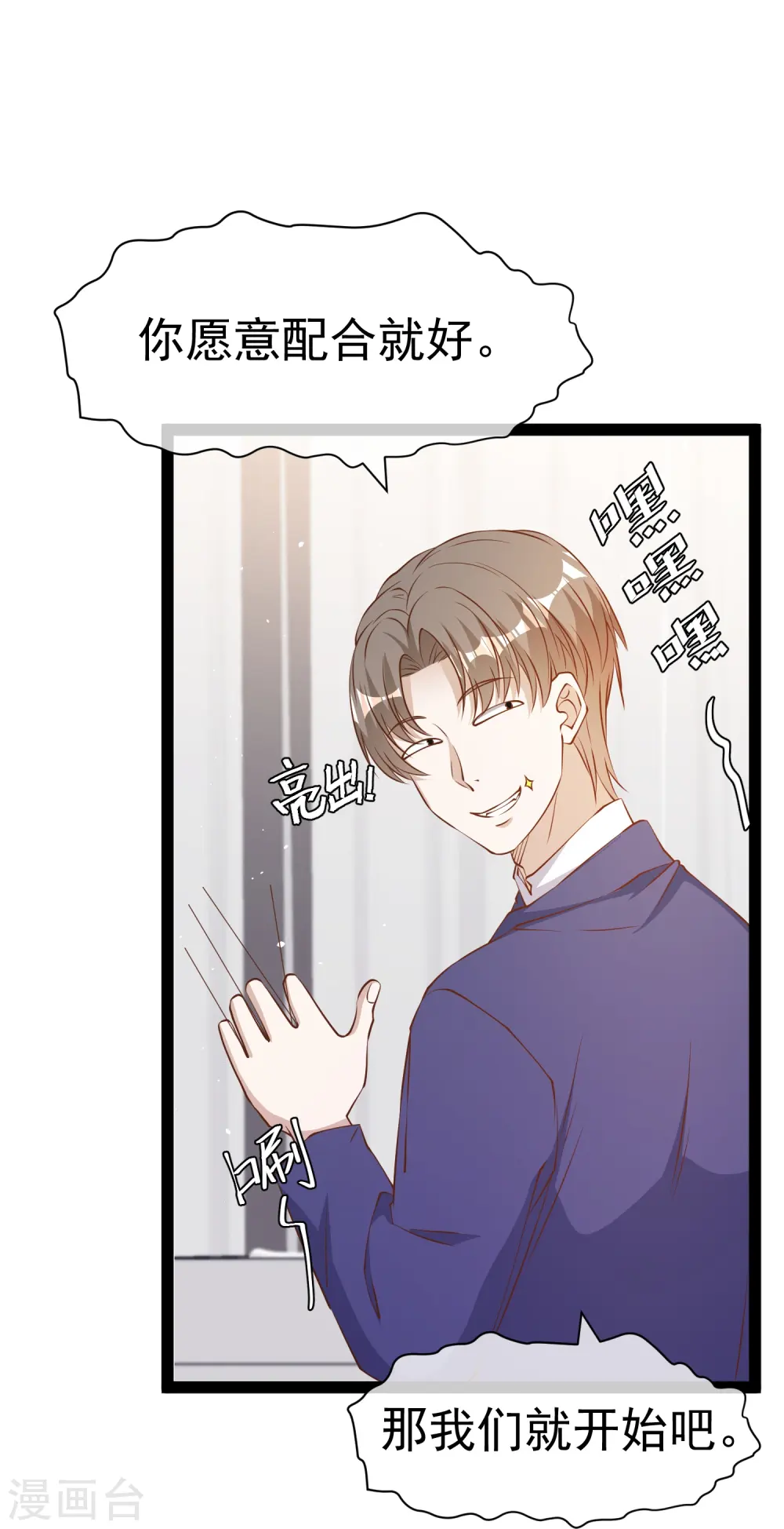 第274话 折磨老巫婆 第31页