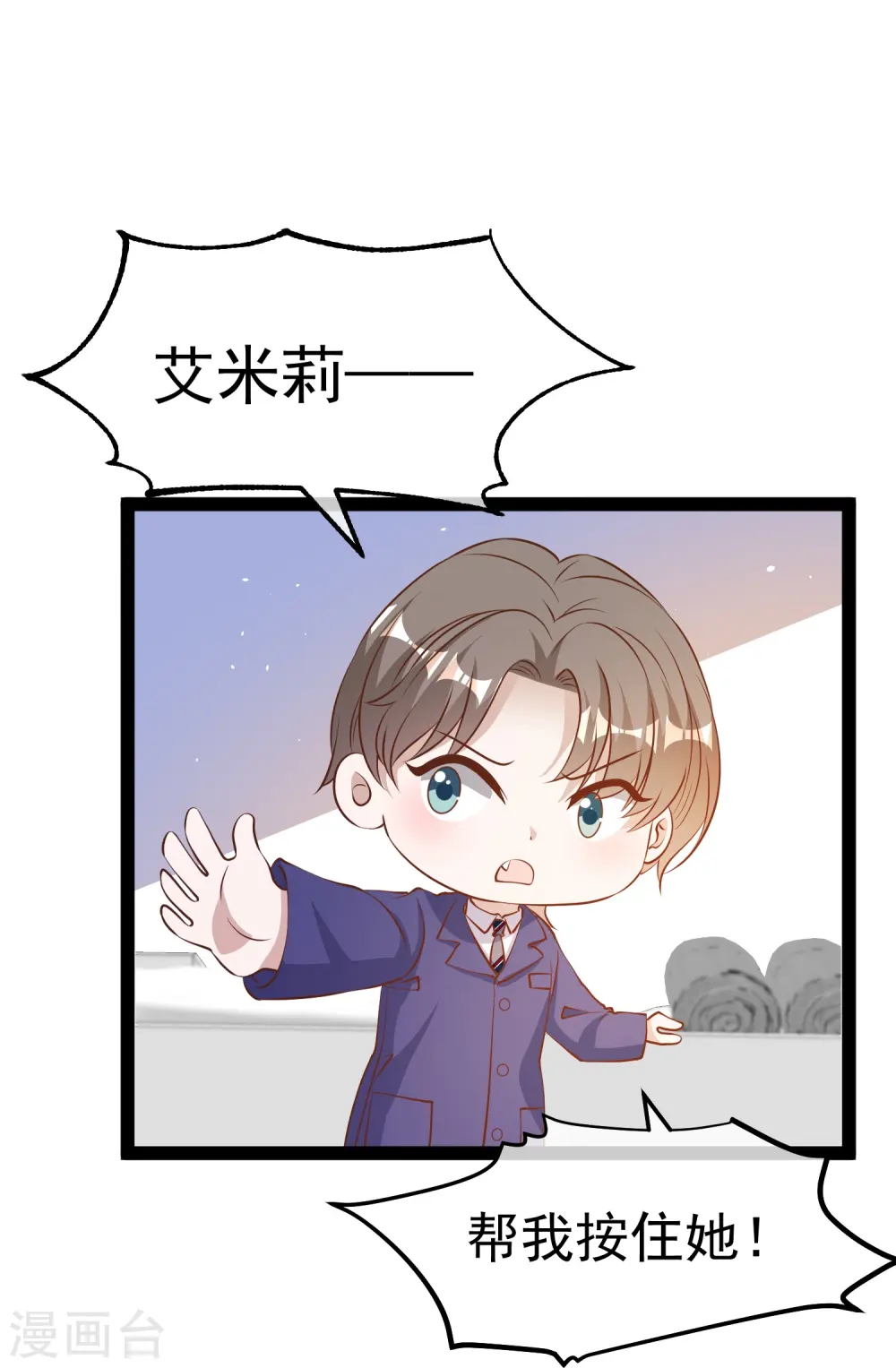 第274话 折磨老巫婆 第33页