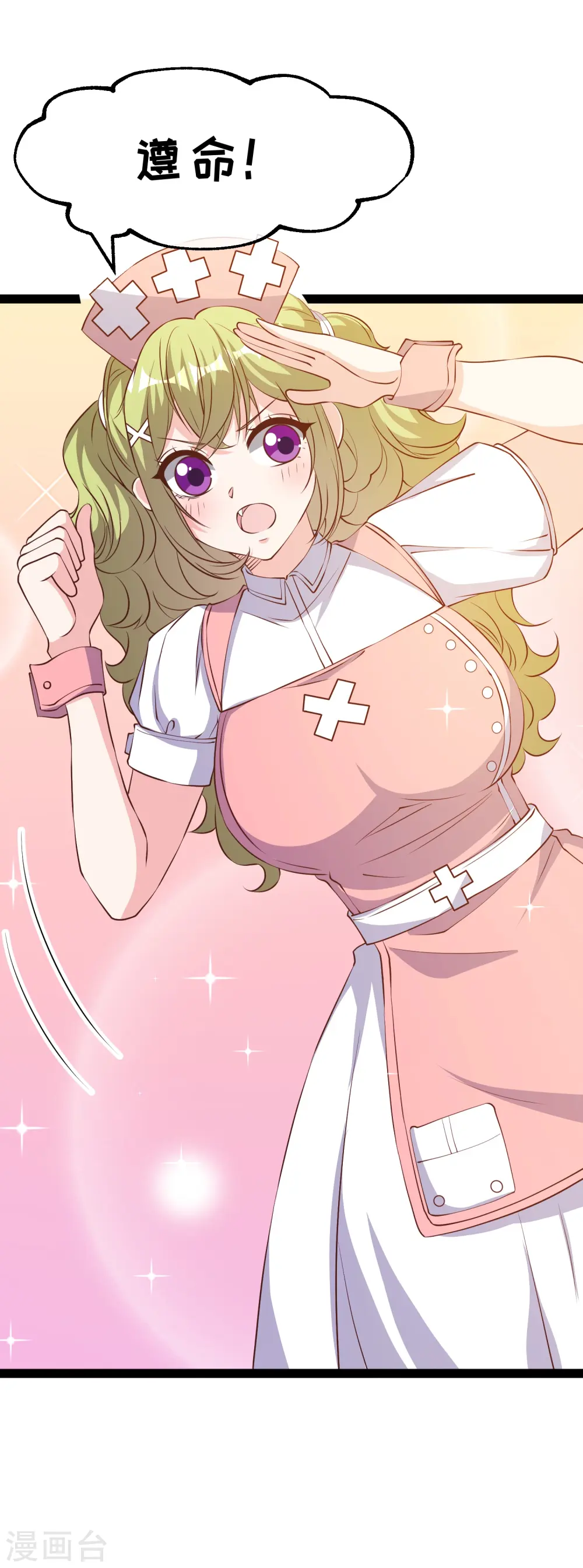 第274话 折磨老巫婆 第34页