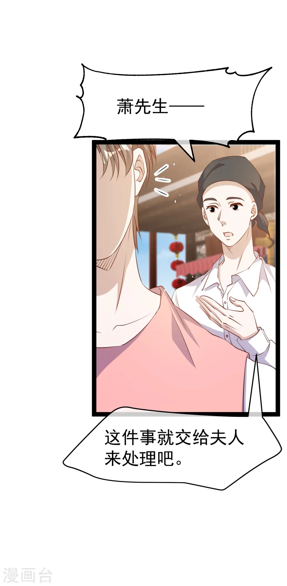 第273话 老巫婆大危机 第3页