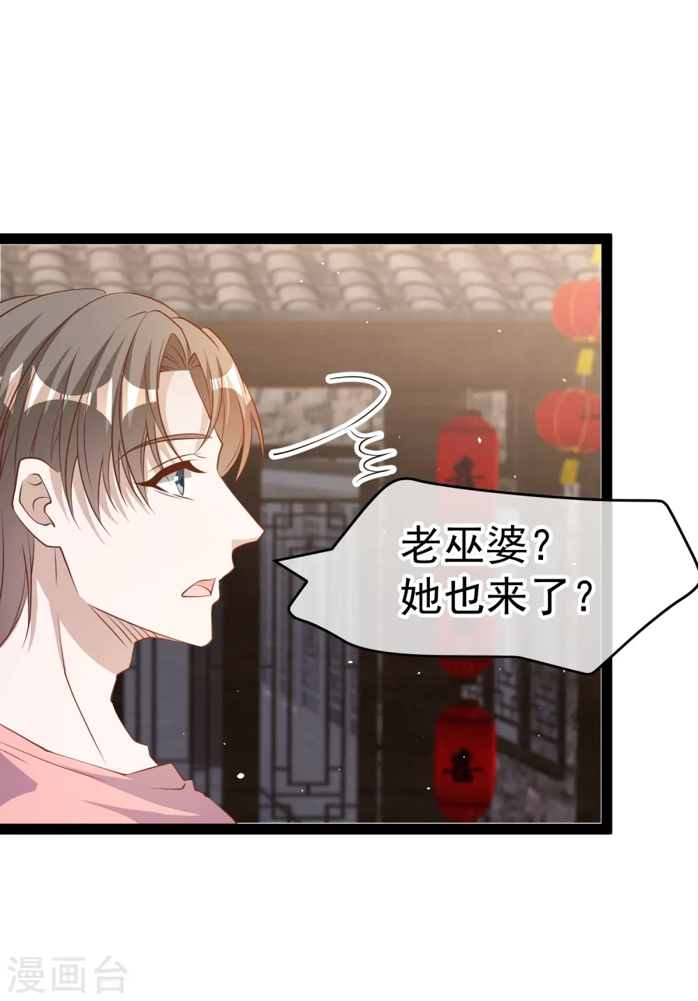 第273话 老巫婆大危机 第4页