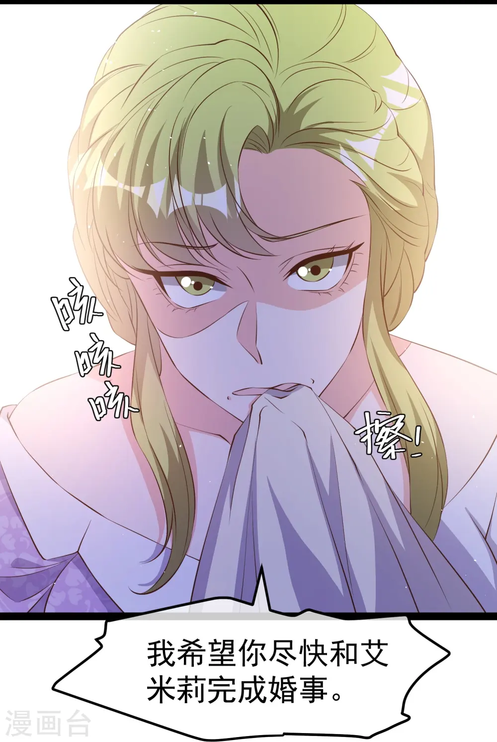 第273话 老巫婆大危机 第16页