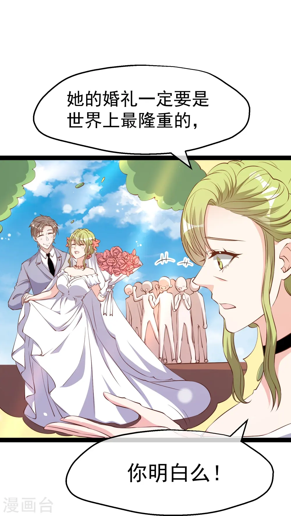 第273话 老巫婆大危机 第17页