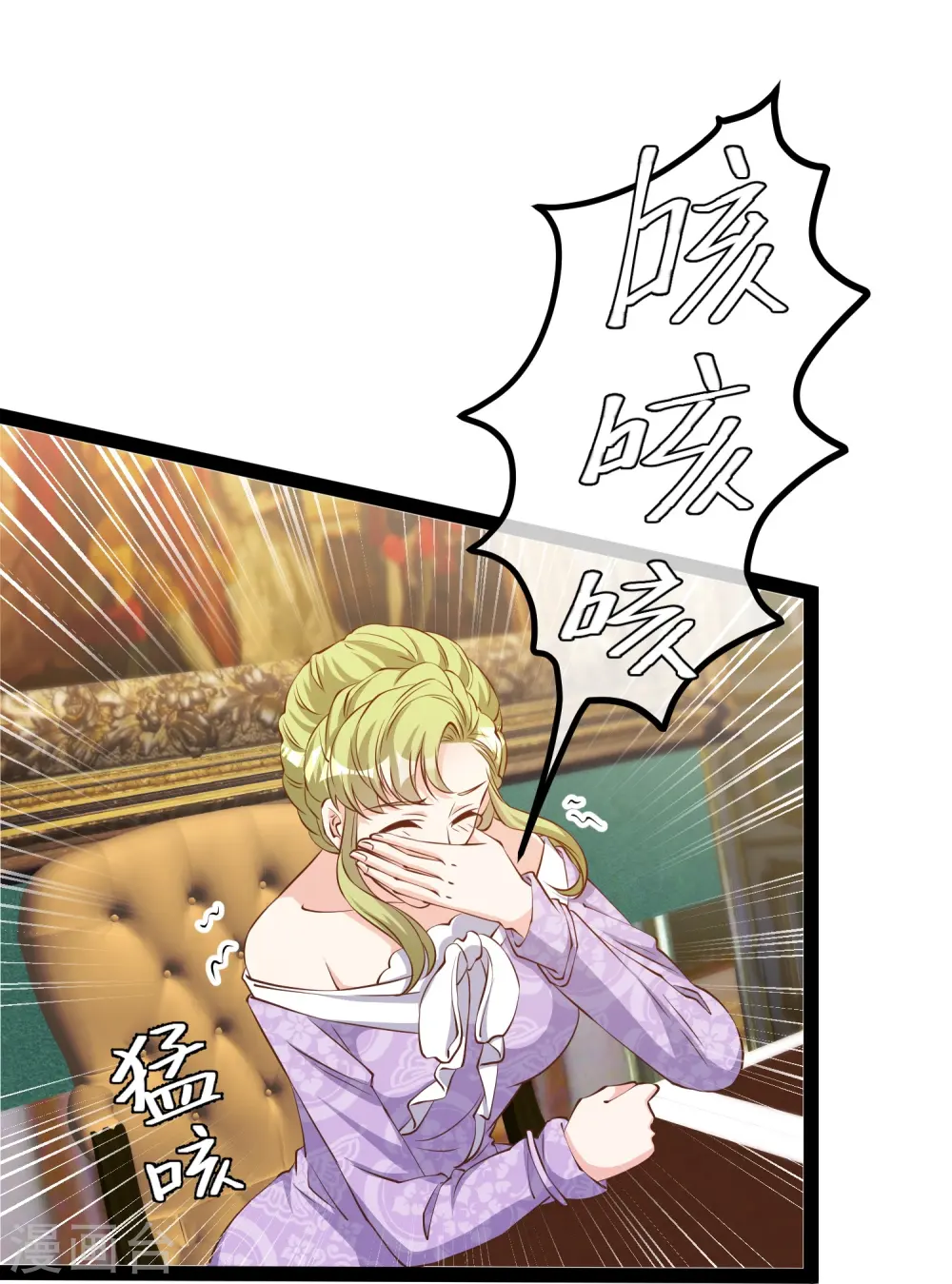 第273话 老巫婆大危机 第19页