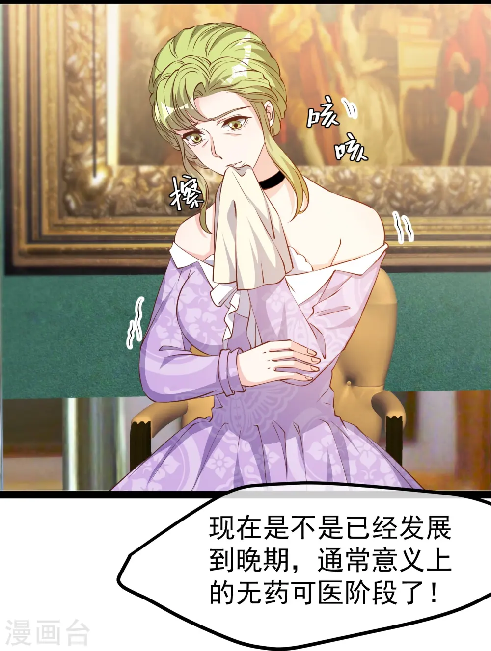 第273话 老巫婆大危机 第21页