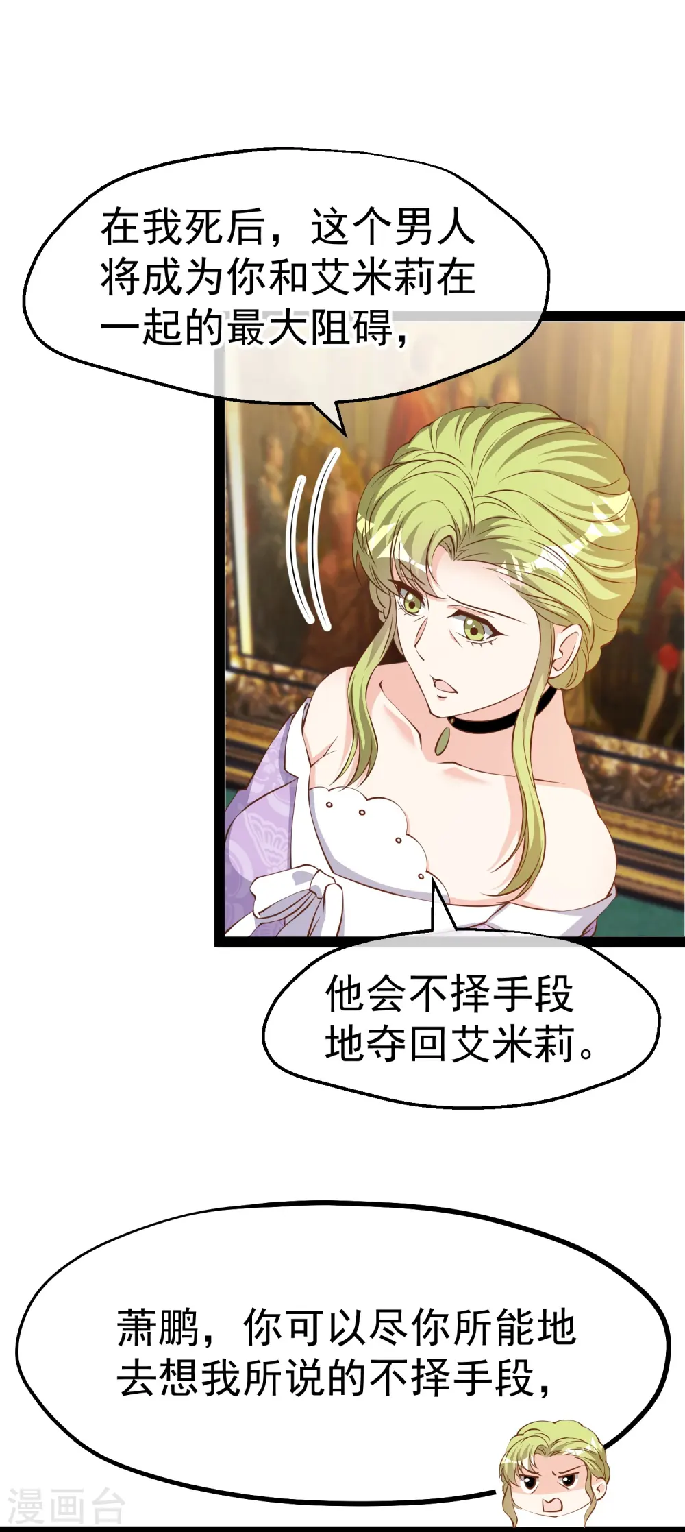 第273话 老巫婆大危机 第26页