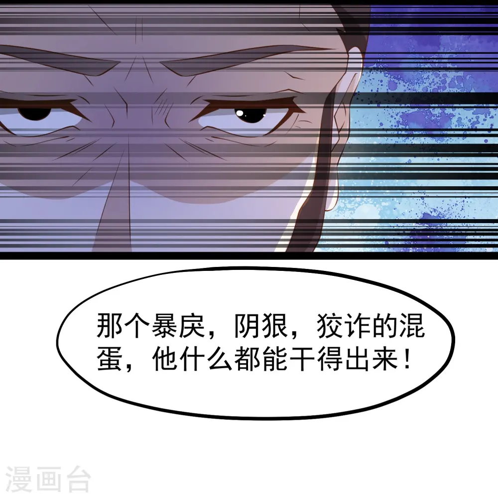 第273话 老巫婆大危机 第27页