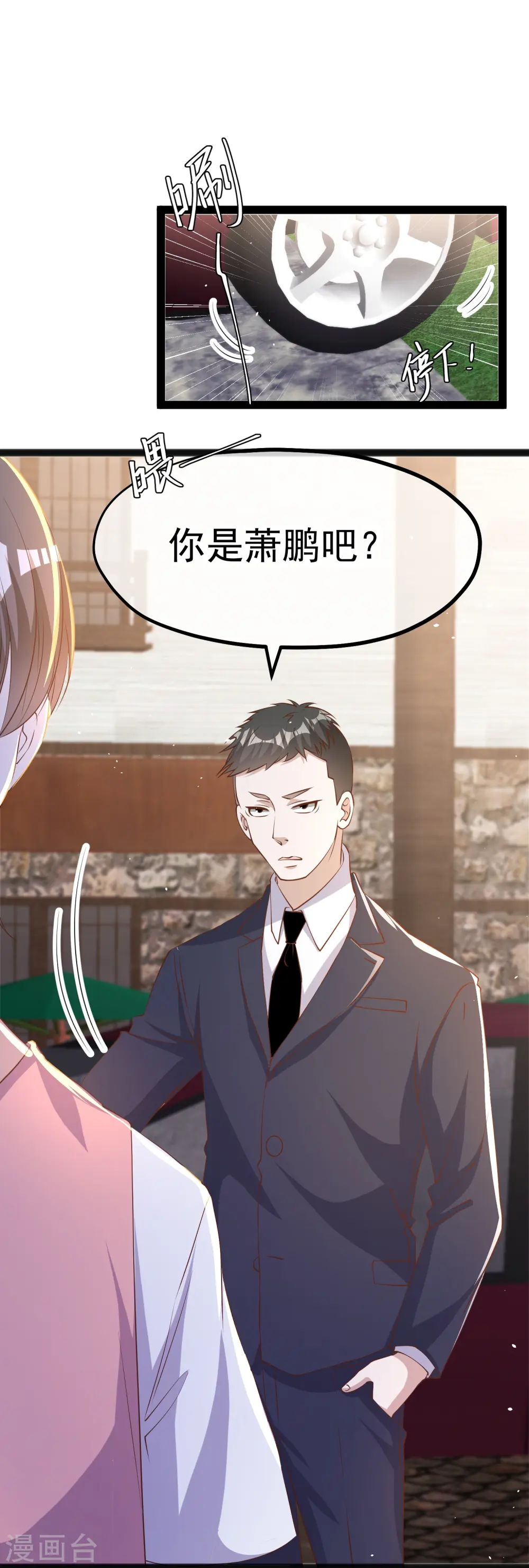 第272话 老巫婆惹的麻烦 第22页