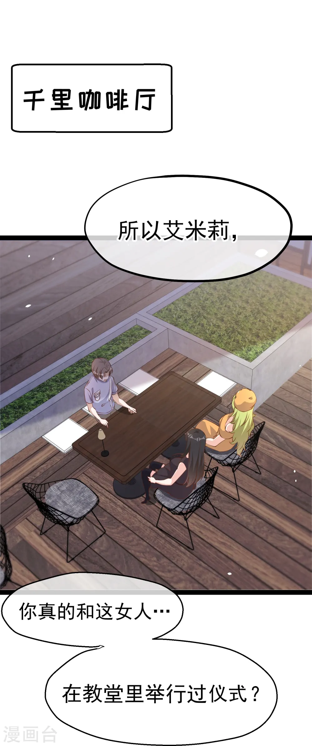 第271话 好用的老巫婆 第2页
