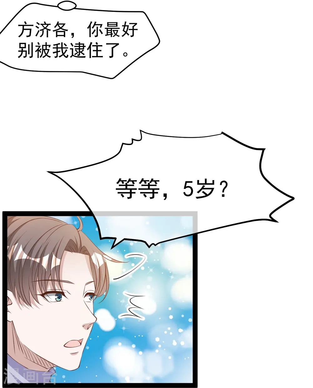 第271话 好用的老巫婆 第5页