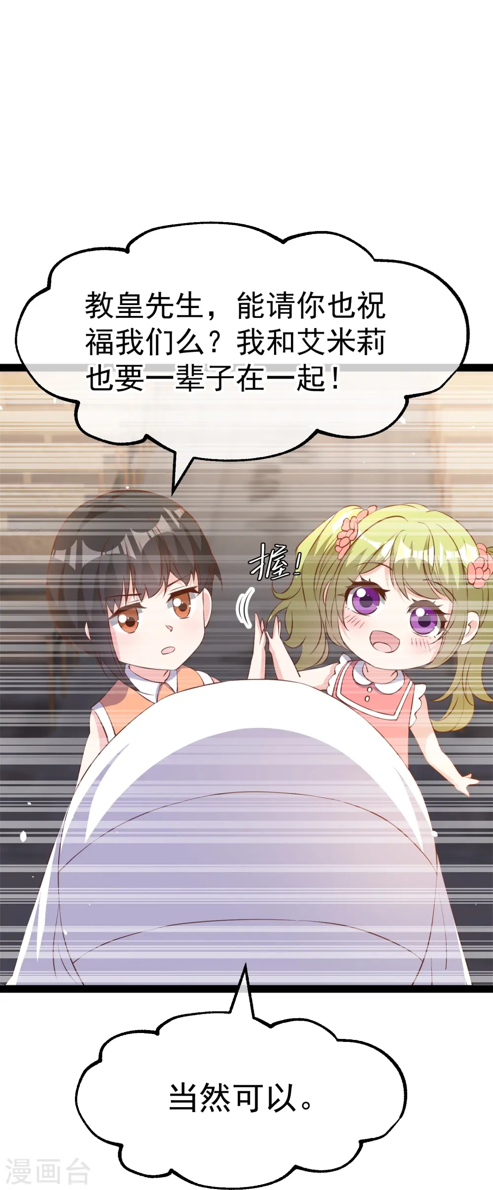 第271话 好用的老巫婆 第8页
