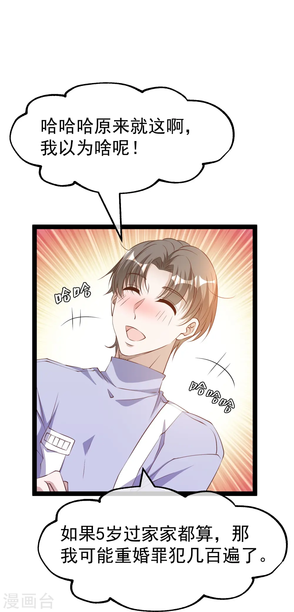 第271话 好用的老巫婆 第10页
