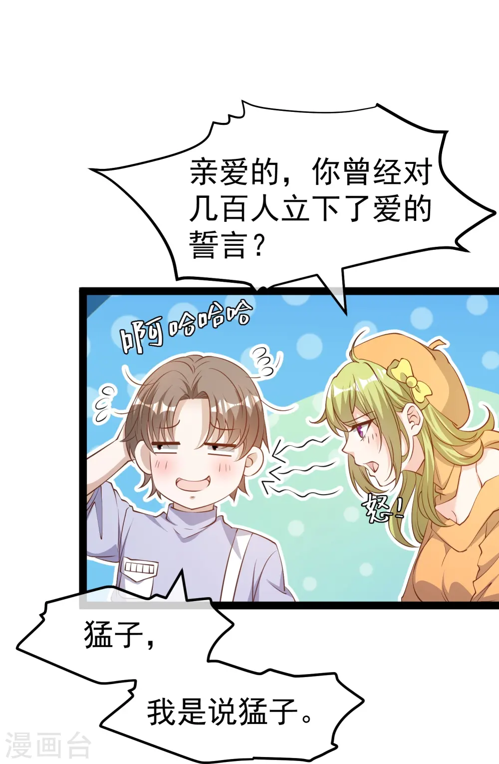 第271话 好用的老巫婆 第11页