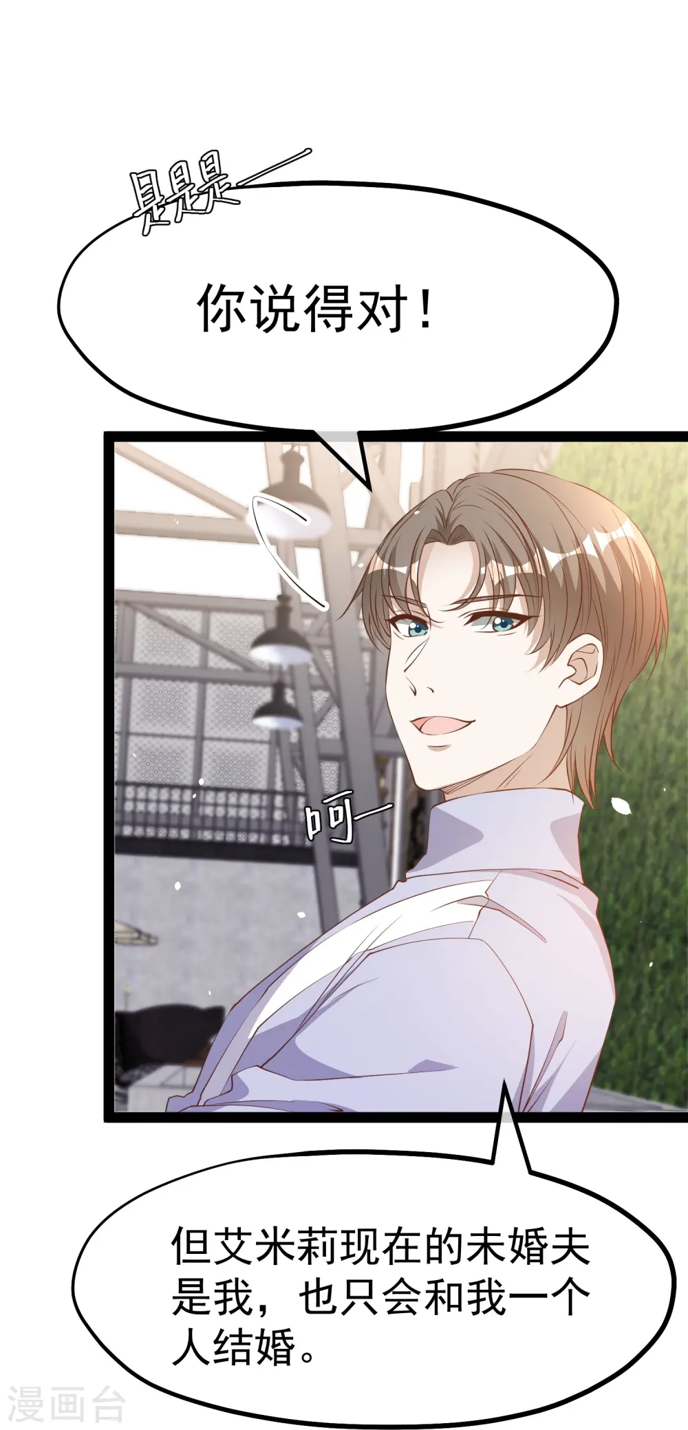 第271话 好用的老巫婆 第13页