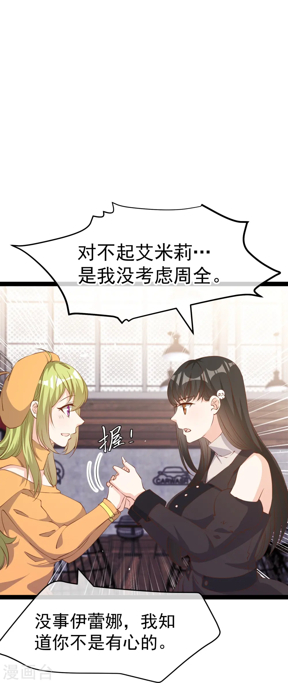 第271话 好用的老巫婆 第15页