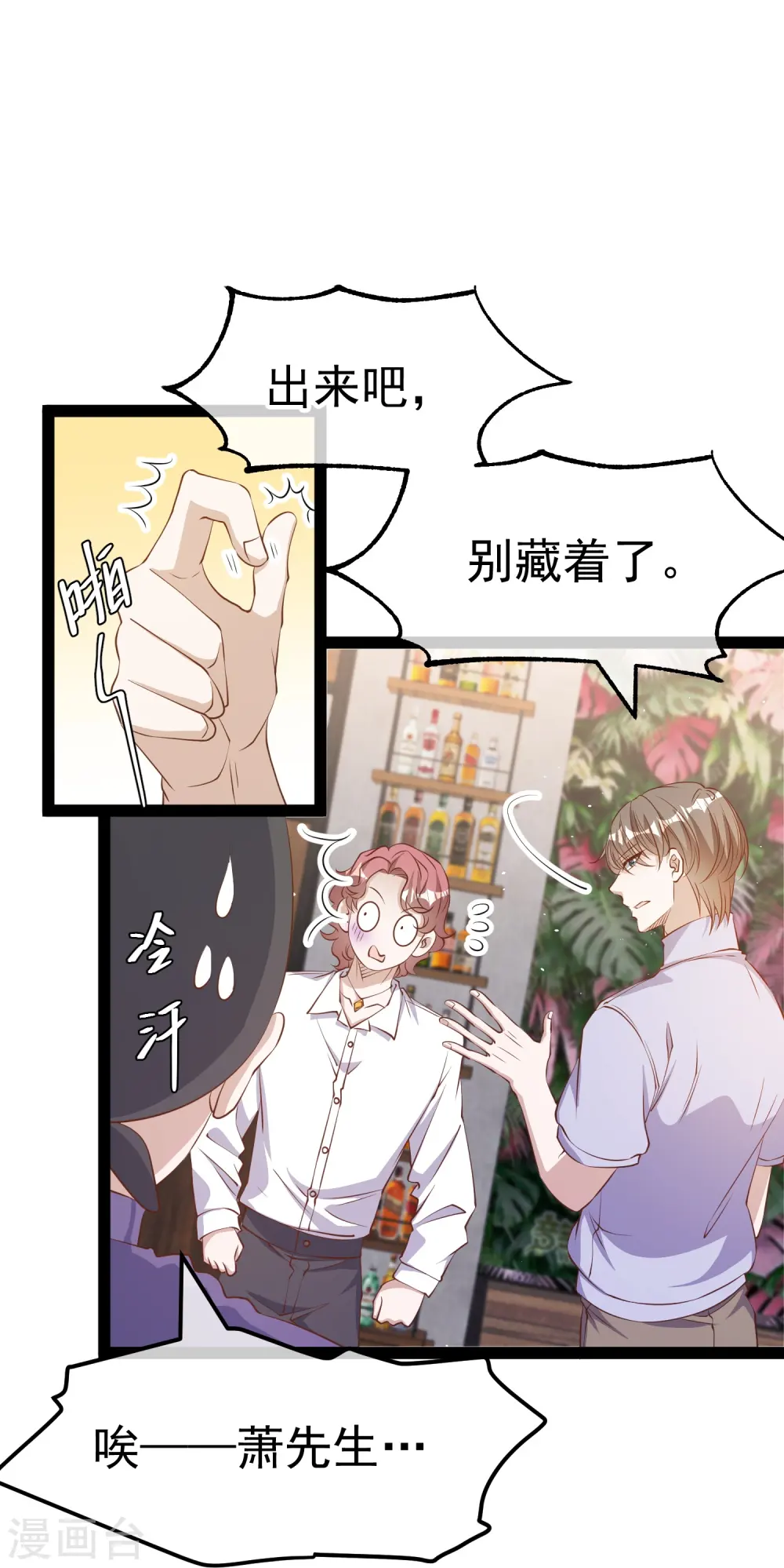第271话 好用的老巫婆 第22页