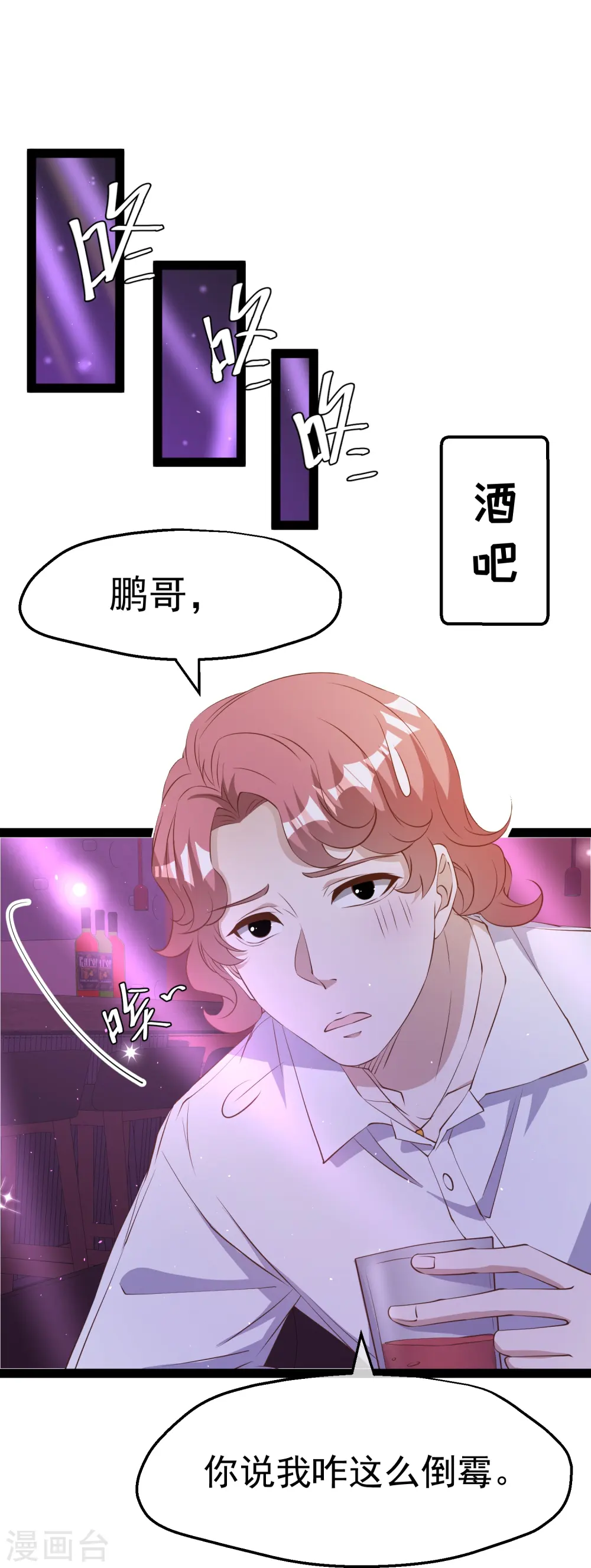 第271话 好用的老巫婆 第25页