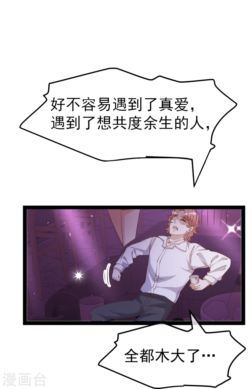 第271话 好用的老巫婆 第26页