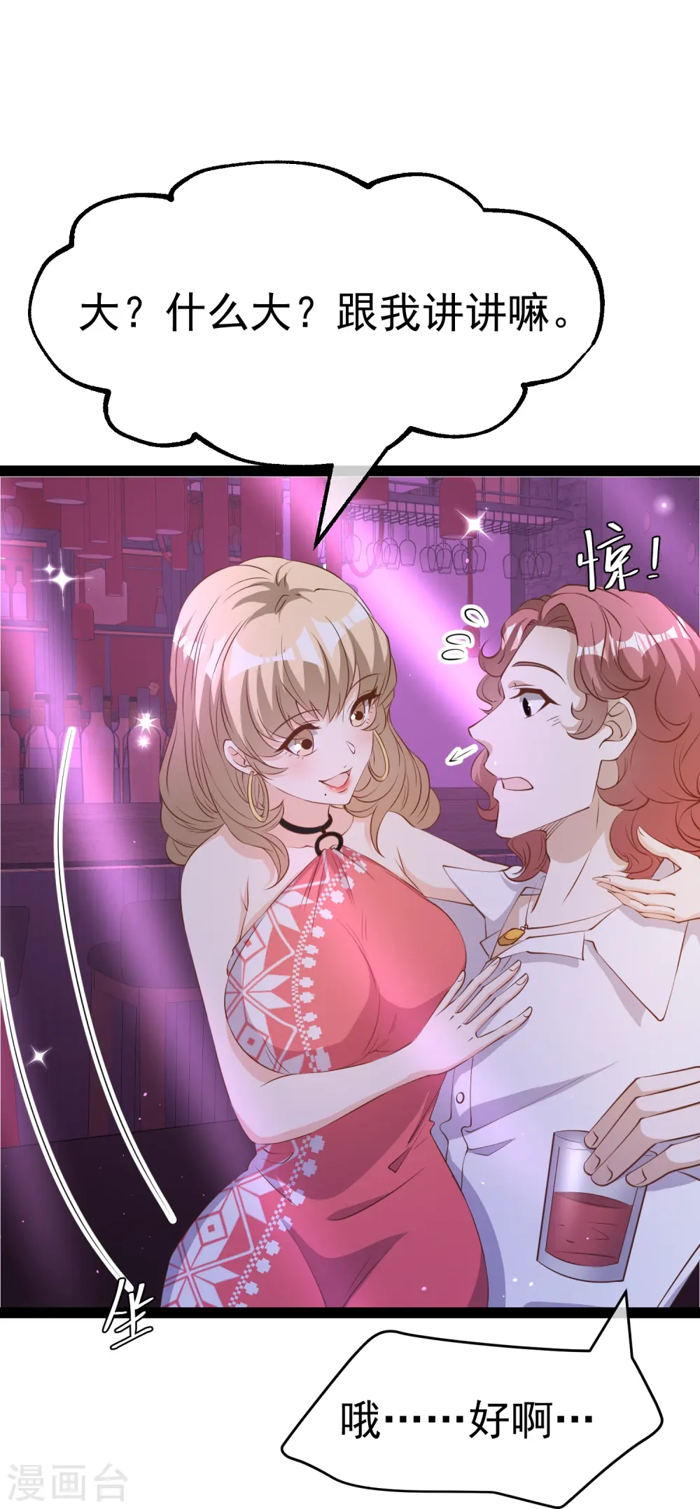 第271话 好用的老巫婆 第27页