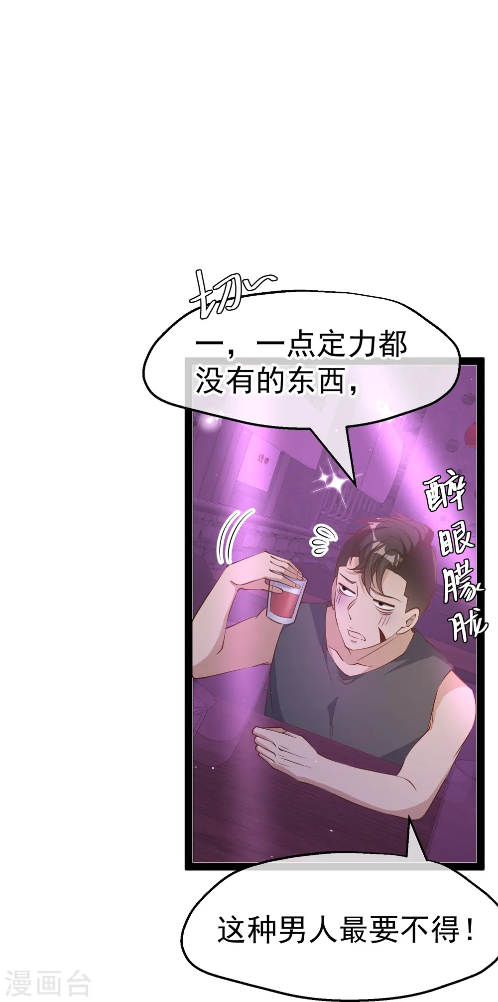 第271话 好用的老巫婆 第28页