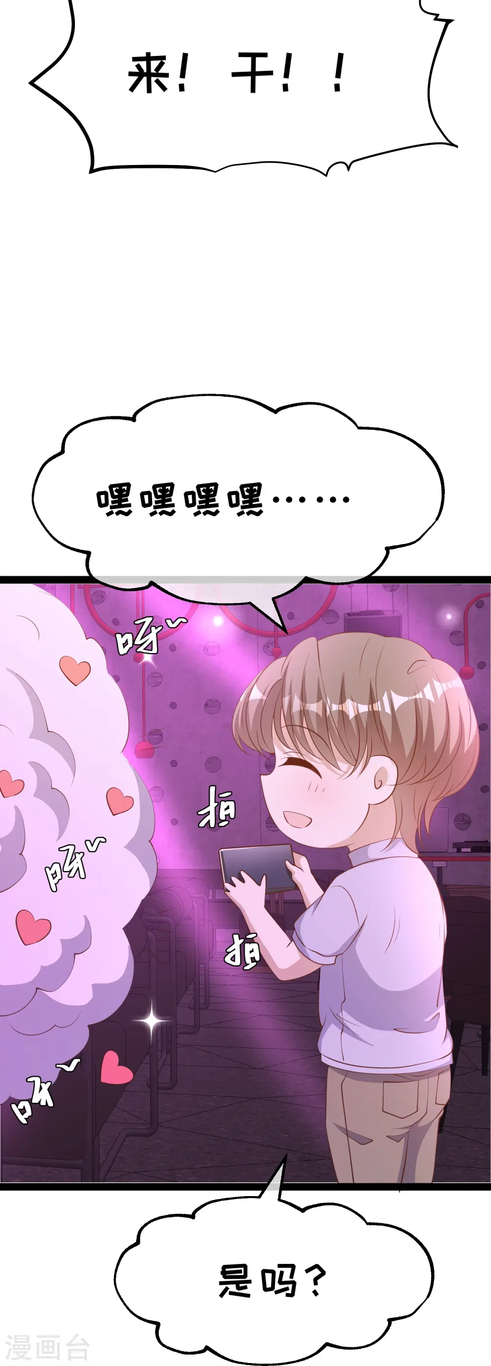 第271话 好用的老巫婆 第32页