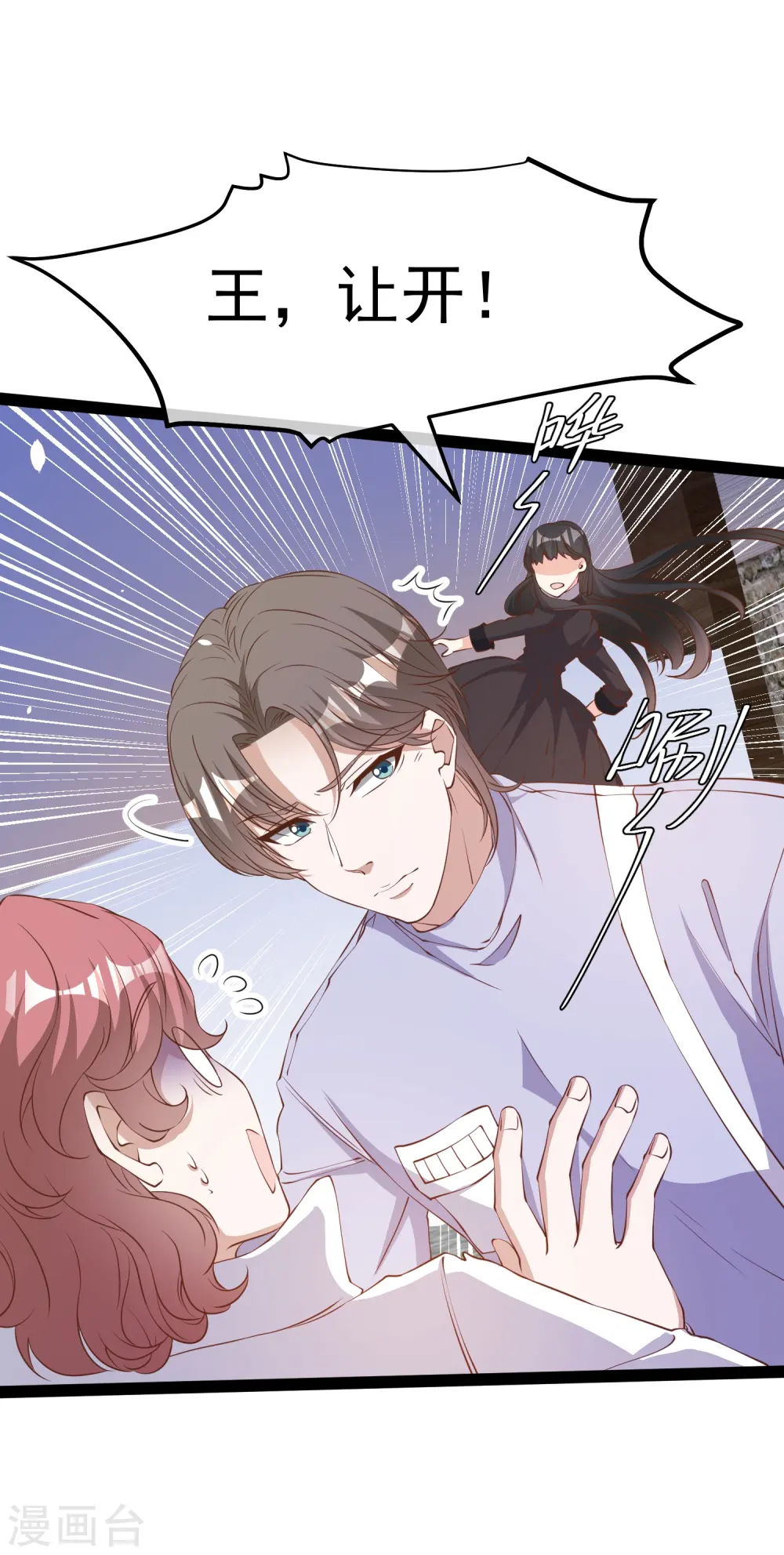 第270话 艾米莉是别人老婆？ 第4页