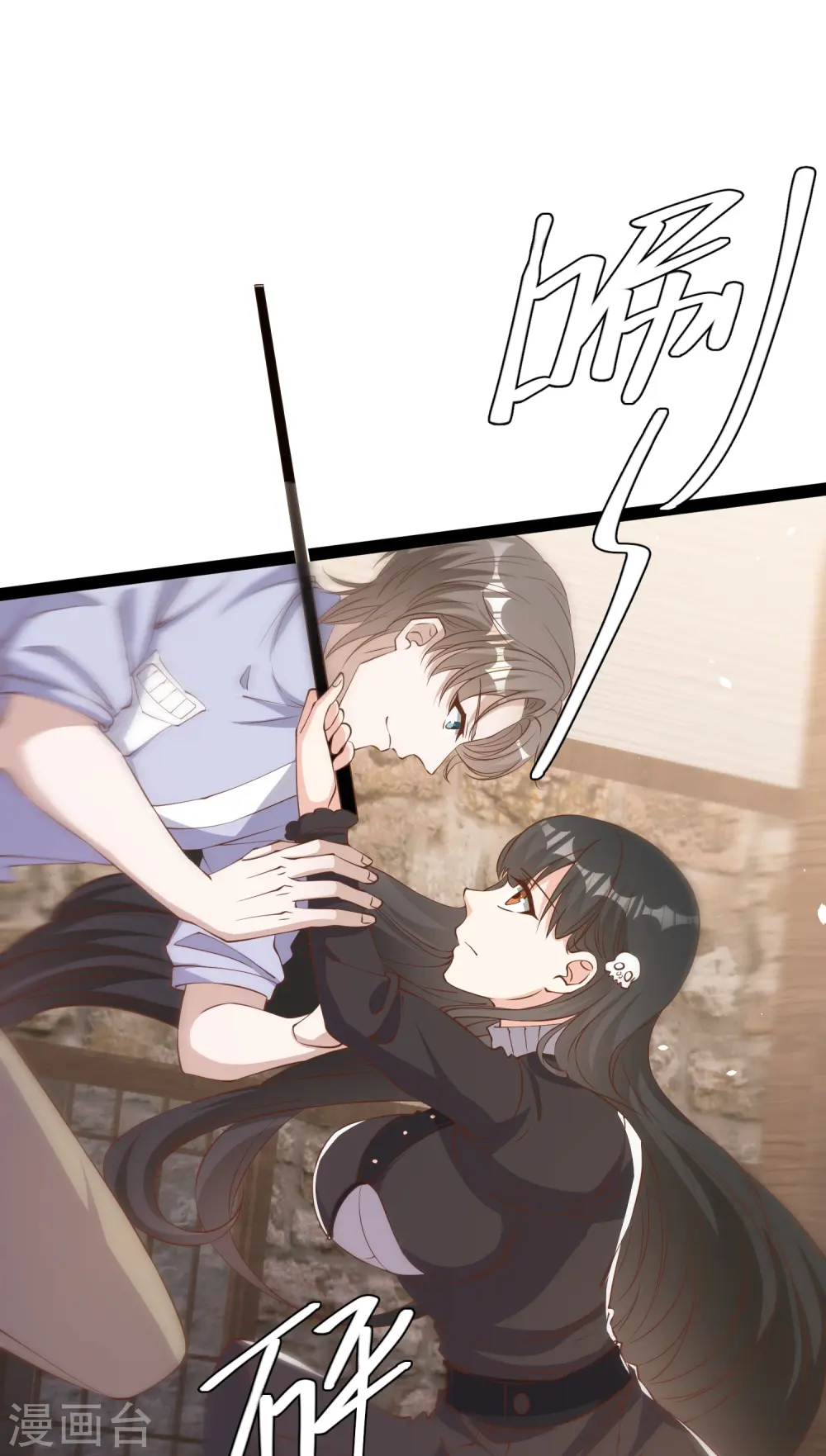 第270话 艾米莉是别人老婆？ 第5页