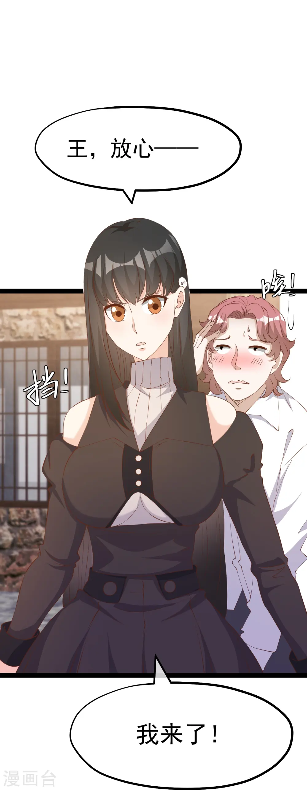 第270话 艾米莉是别人老婆？ 第7页