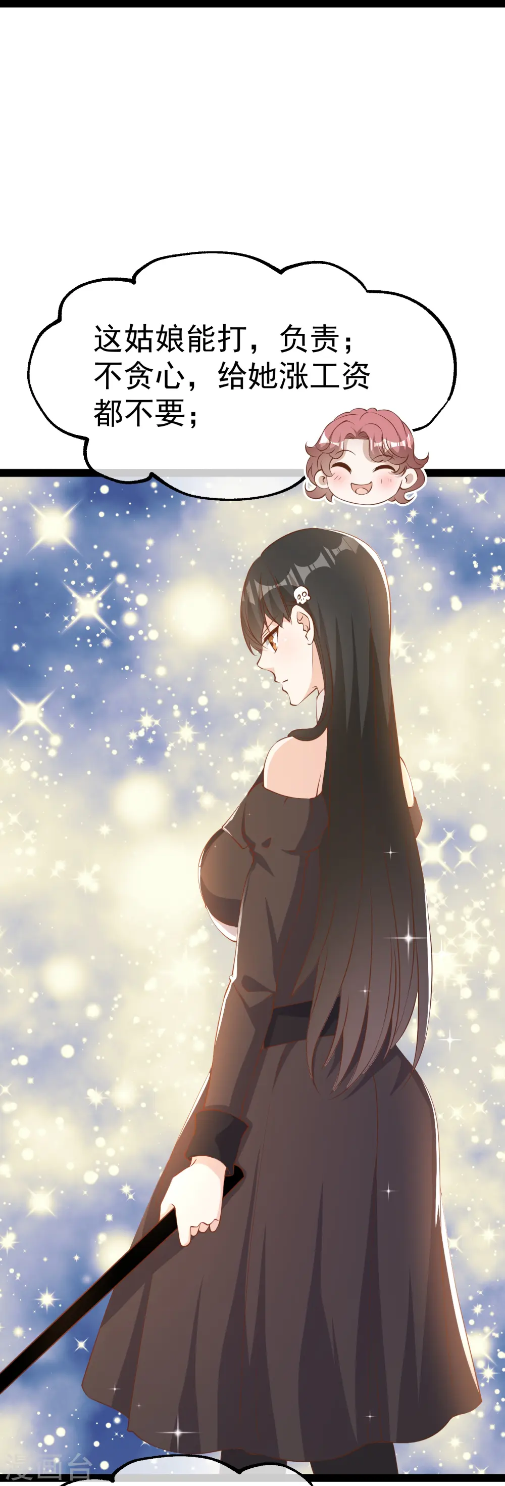 第270话 艾米莉是别人老婆？ 第11页