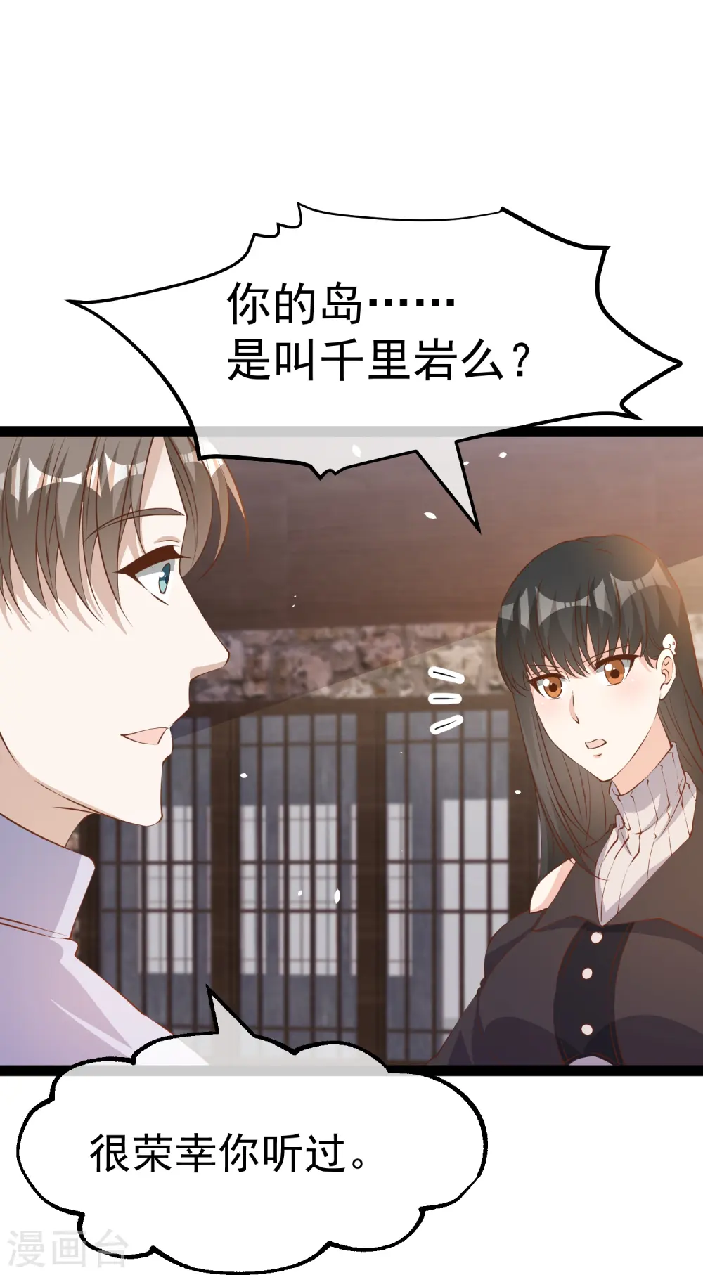 第270话 艾米莉是别人老婆？ 第15页