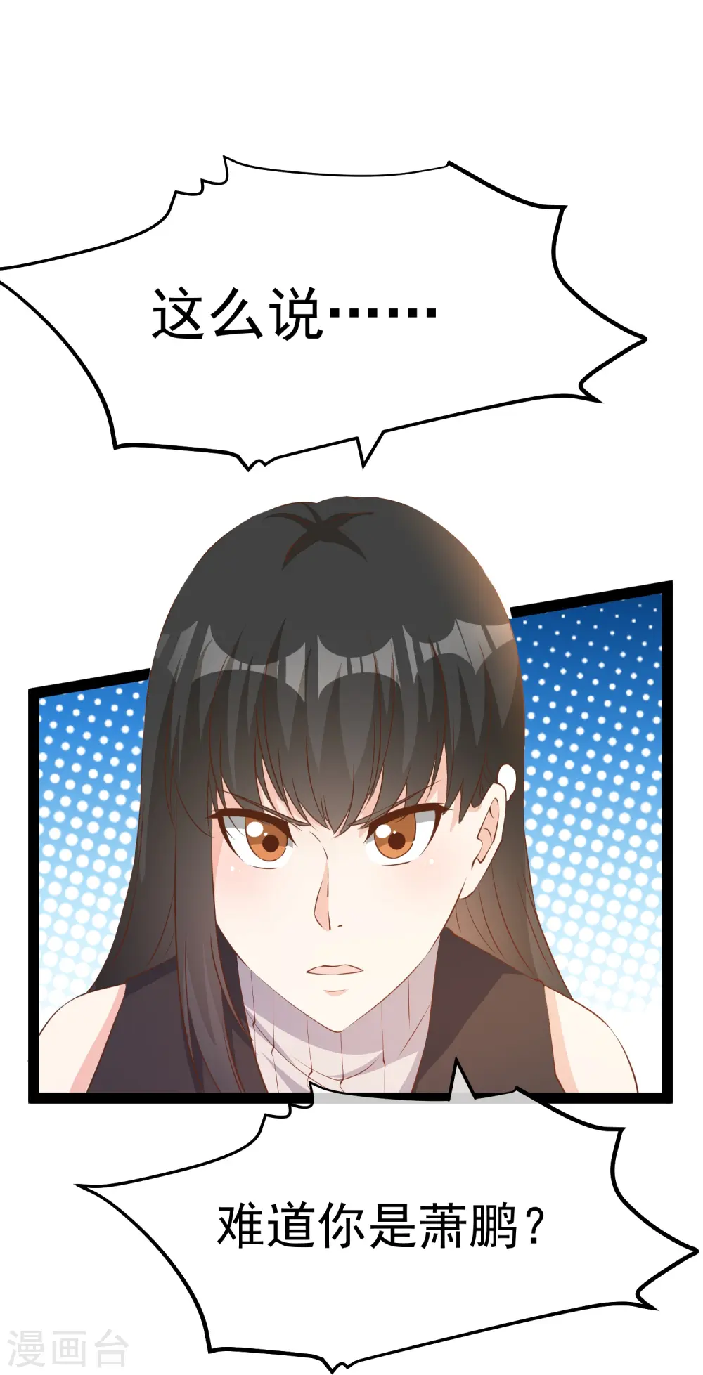 第270话 艾米莉是别人老婆？ 第16页