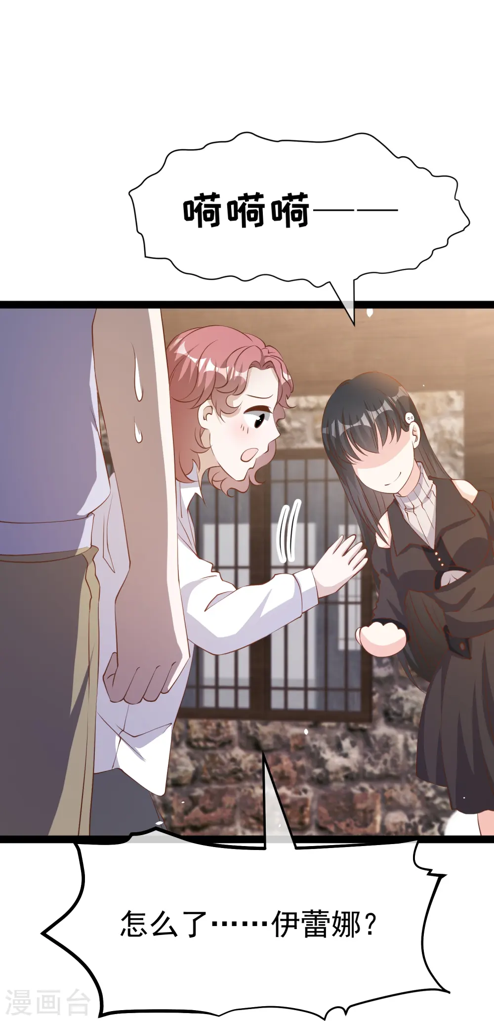 第270话 艾米莉是别人老婆？ 第17页