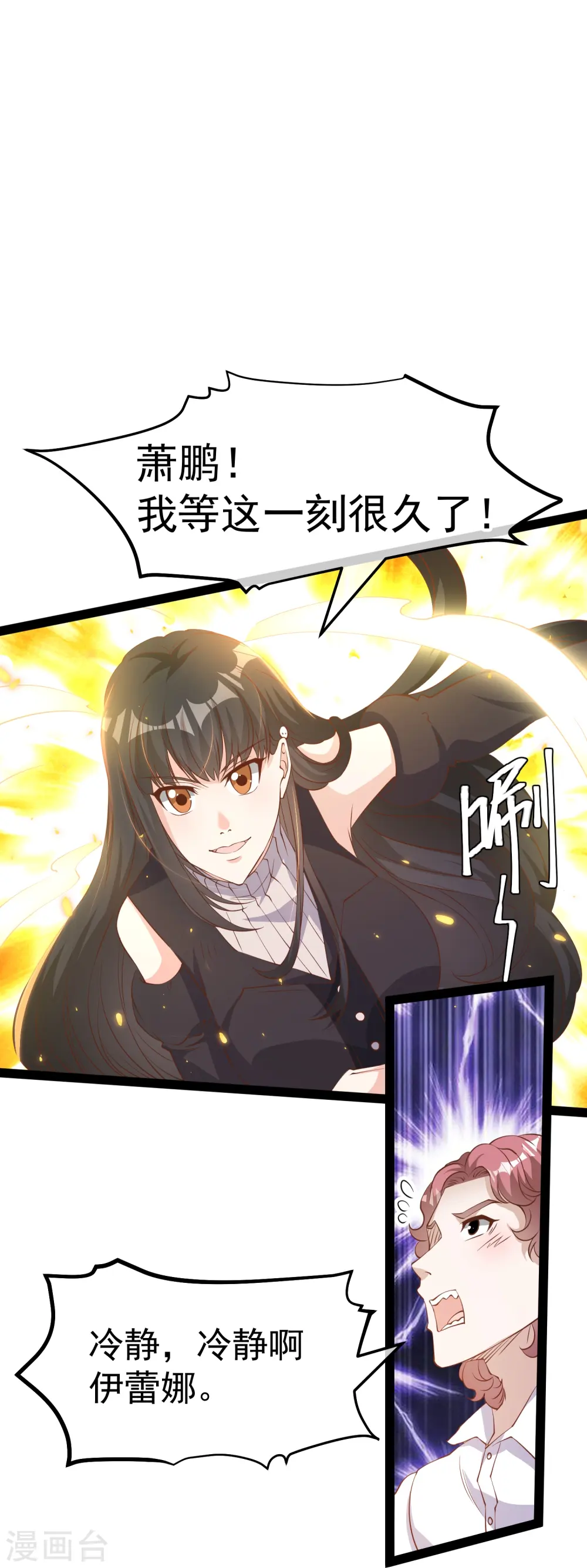 第270话 艾米莉是别人老婆？ 第18页