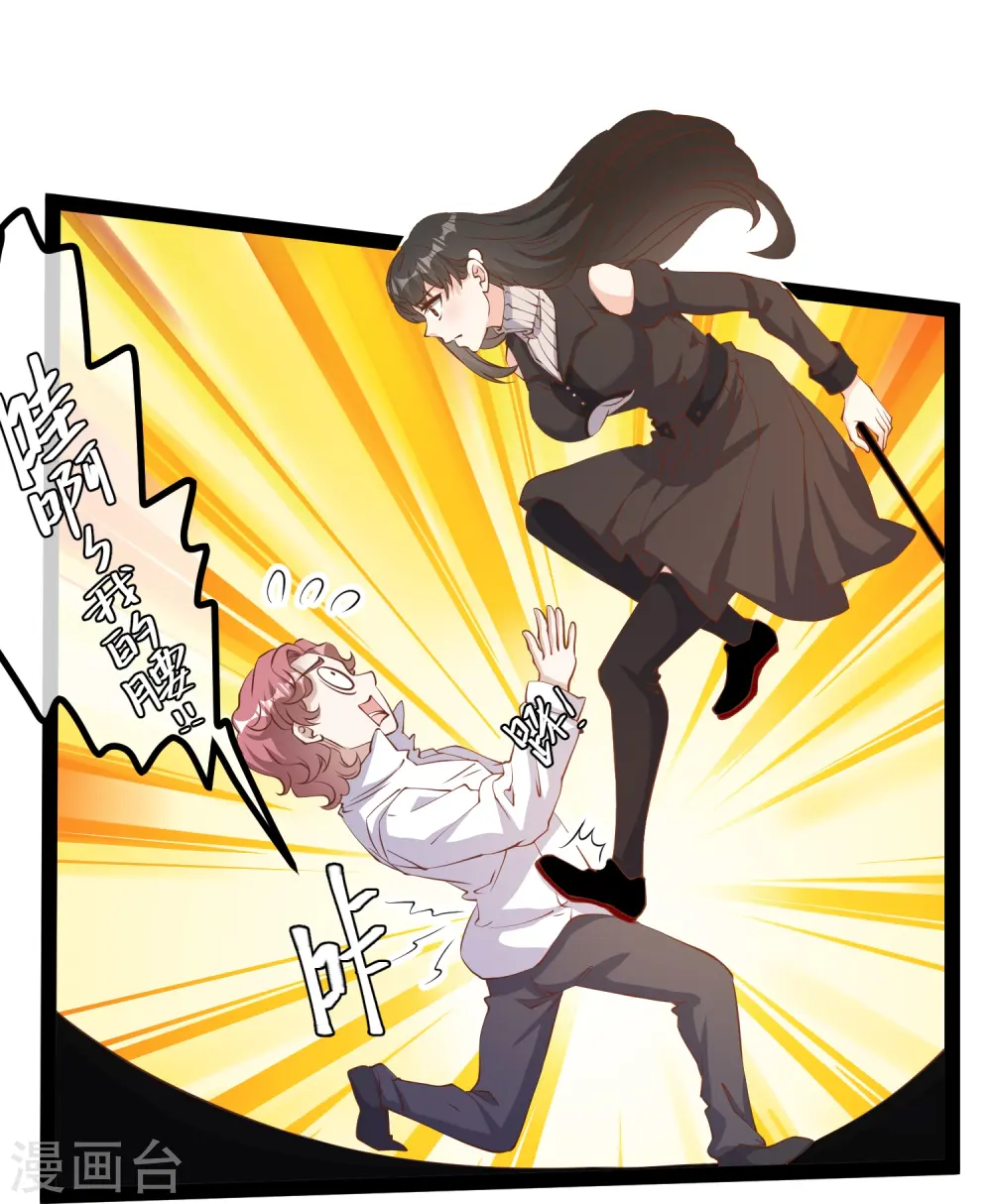 第270话 艾米莉是别人老婆？ 第19页