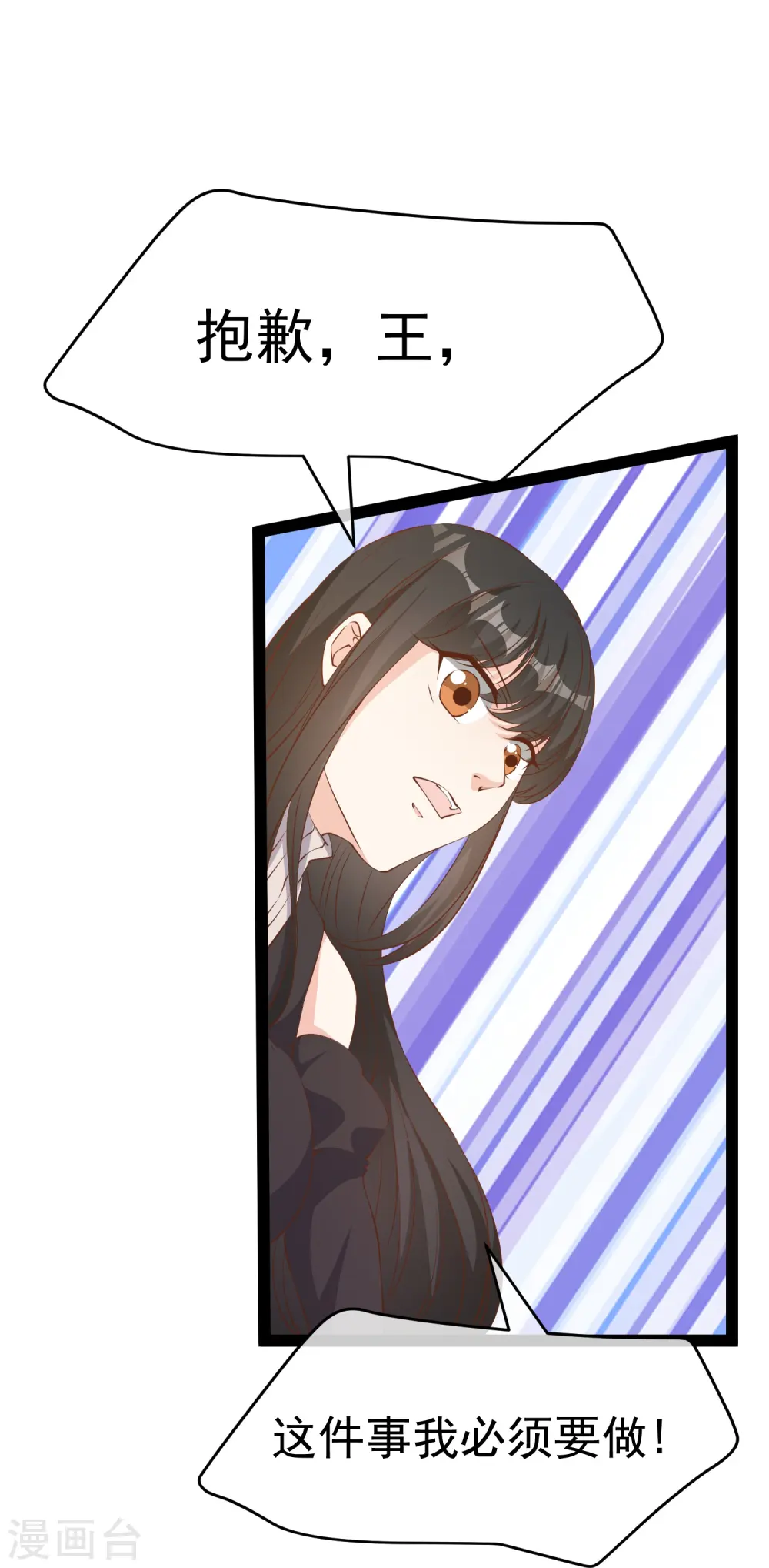 第270话 艾米莉是别人老婆？ 第20页